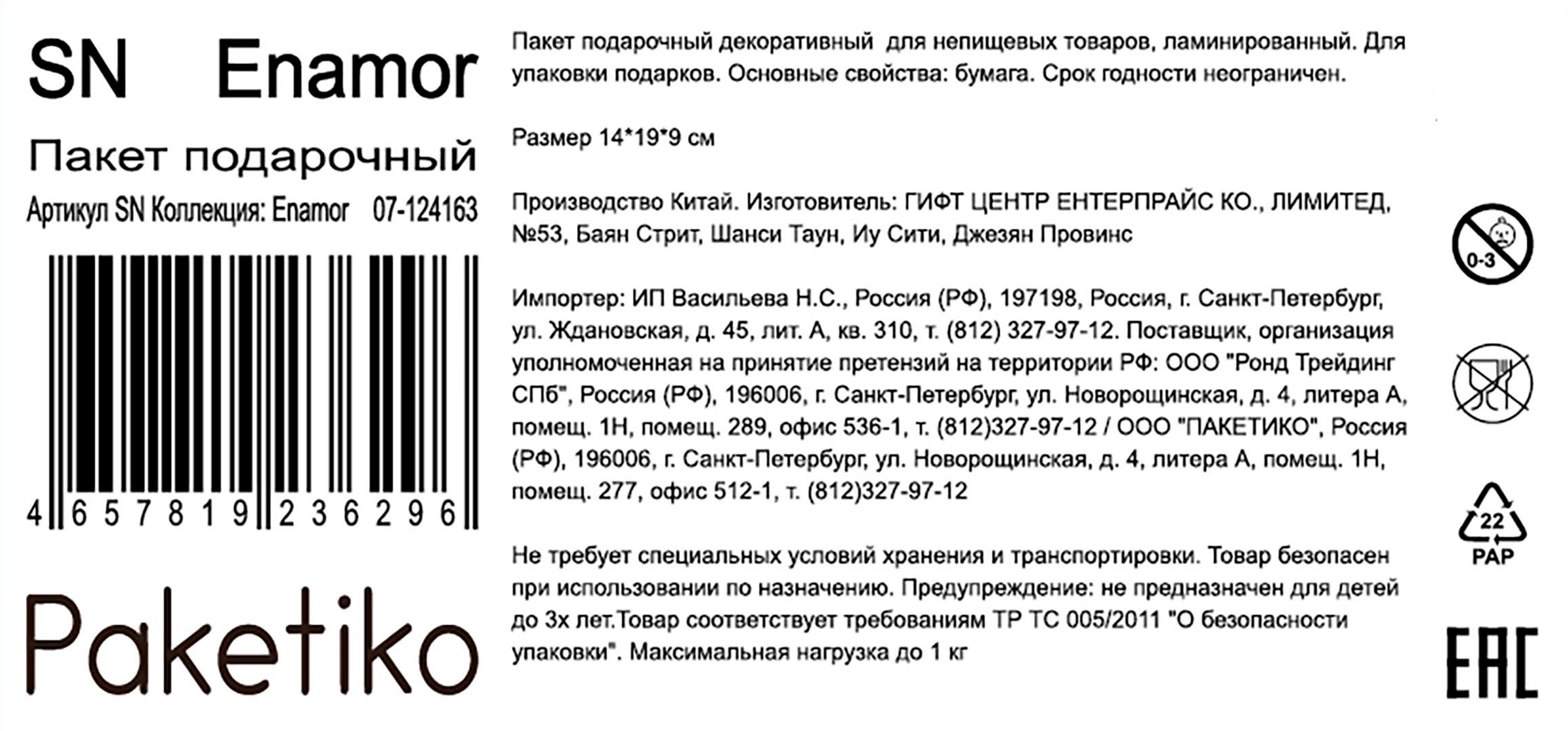 Превью изображения товара