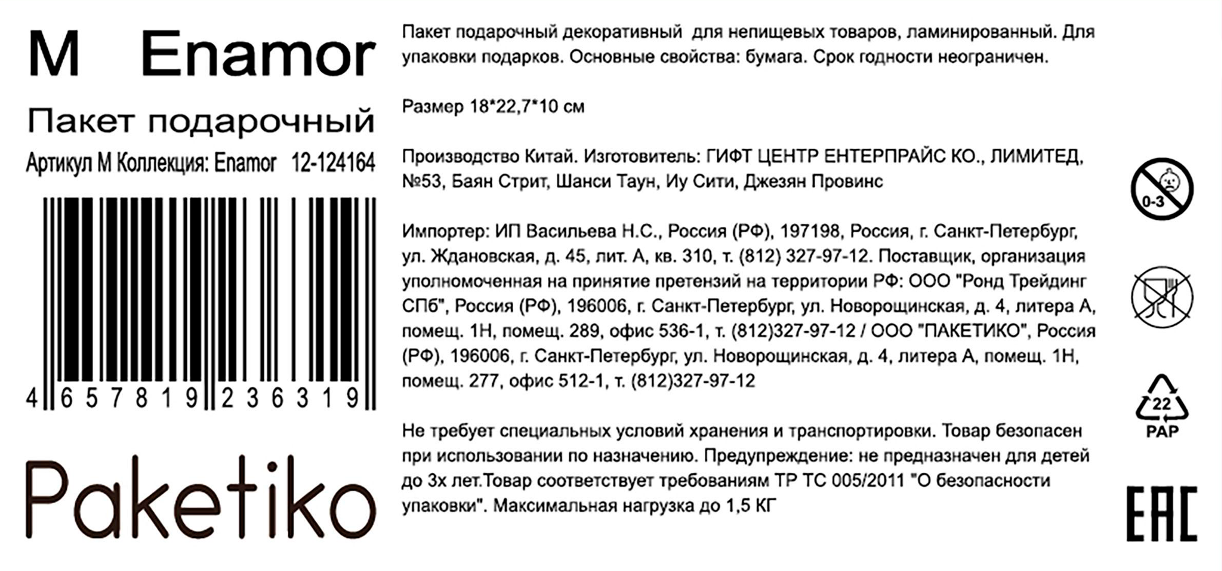 Превью изображения товара