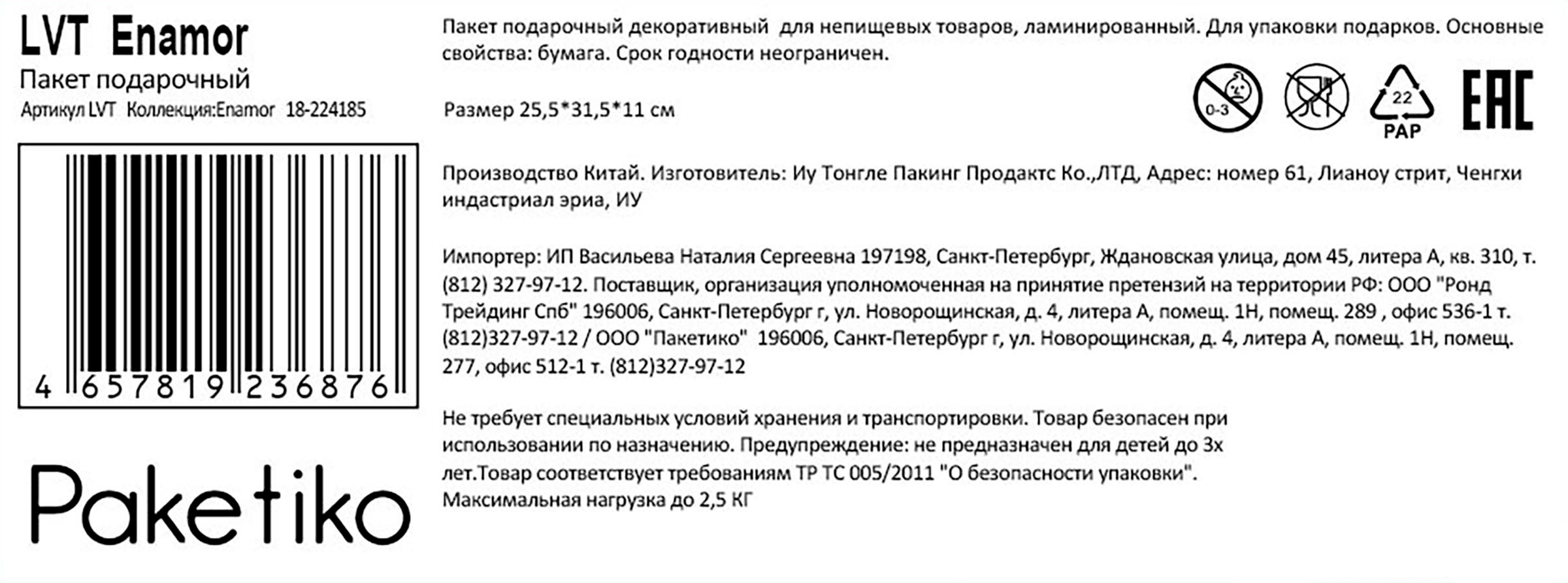 Превью изображения товара