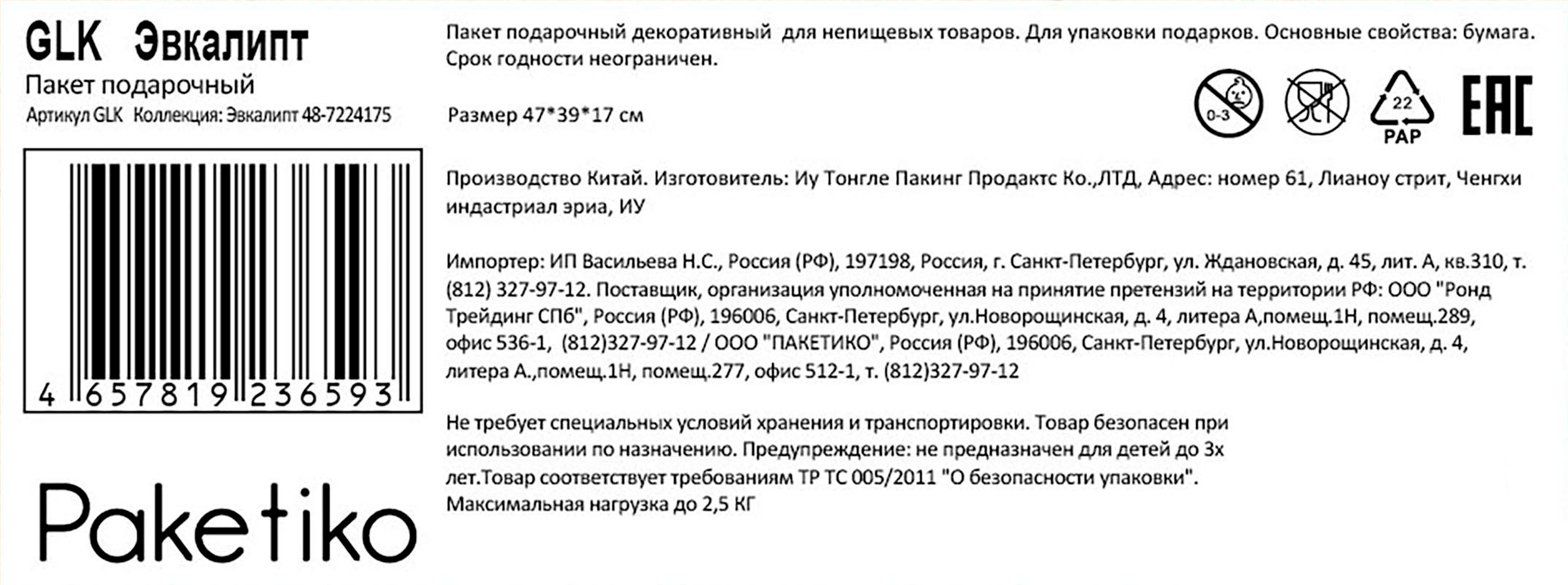 Превью изображения товара