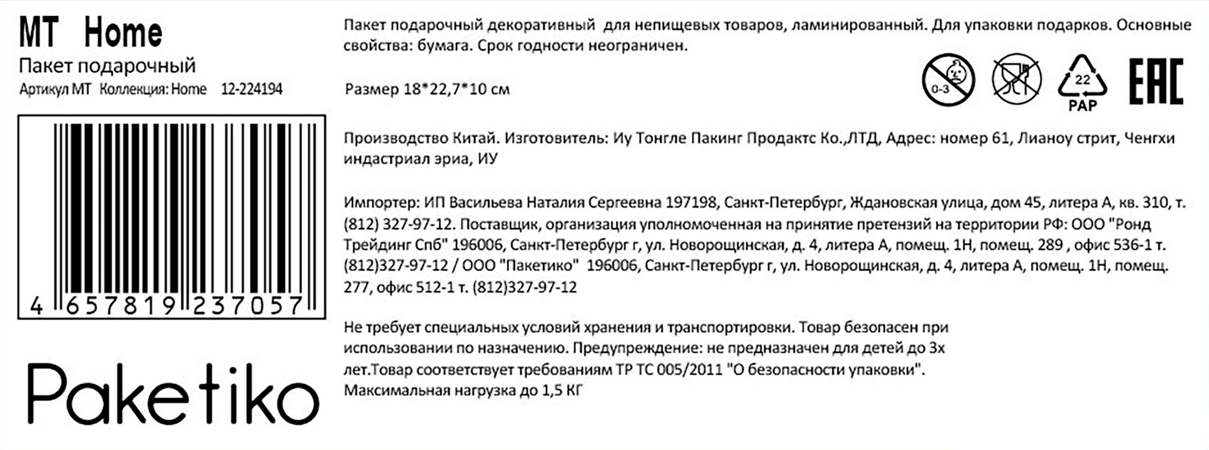 Превью изображения товара