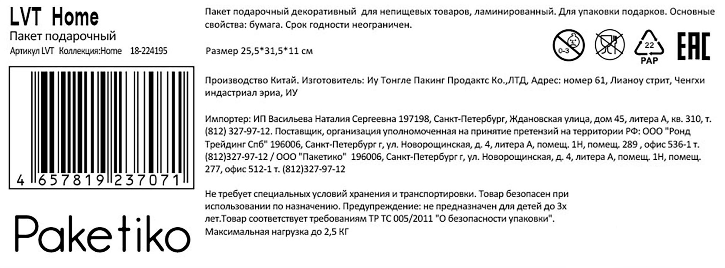 Превью изображения товара