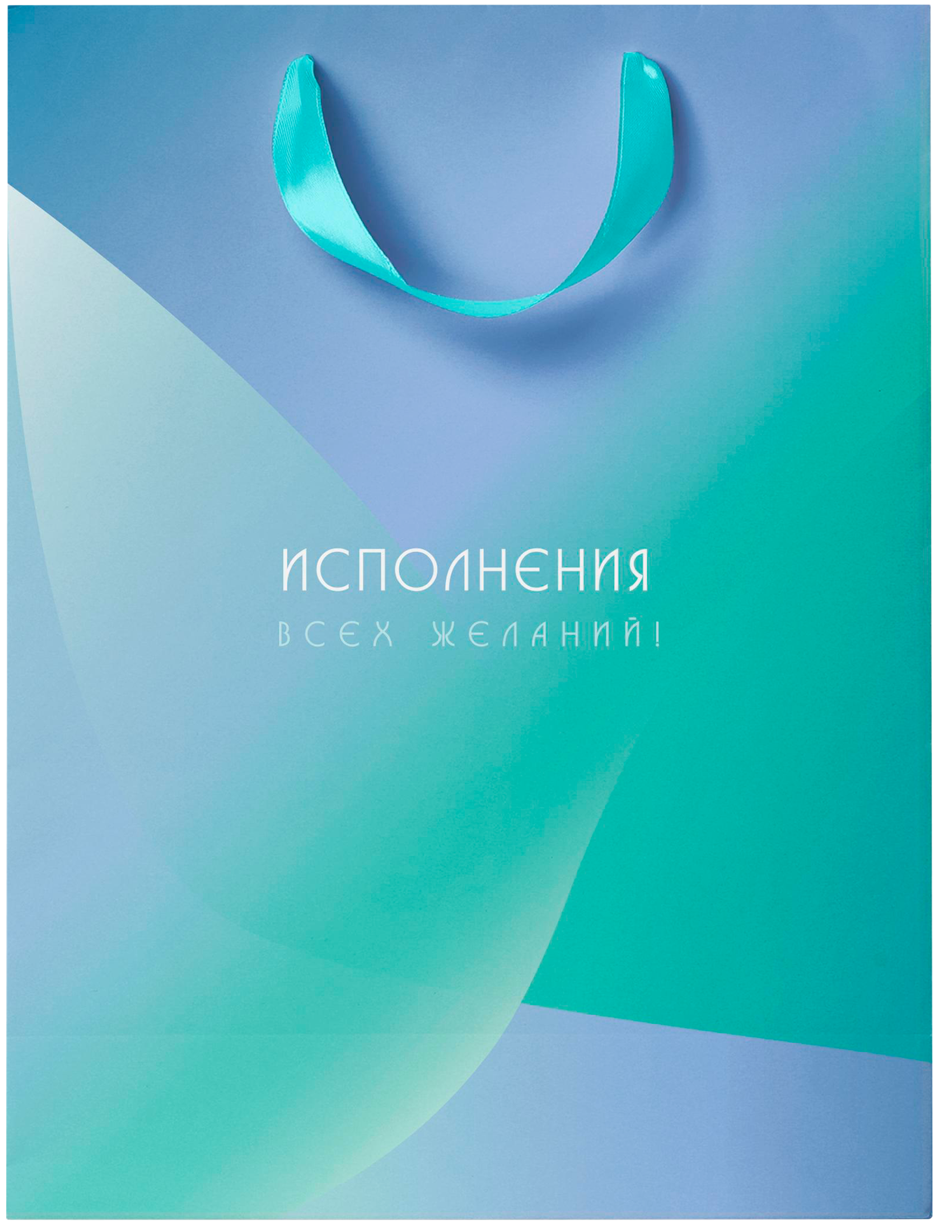 Изображение товара Пакет подарочный ПАКЕТИКО Arctic 41х31х10см Арт. XL