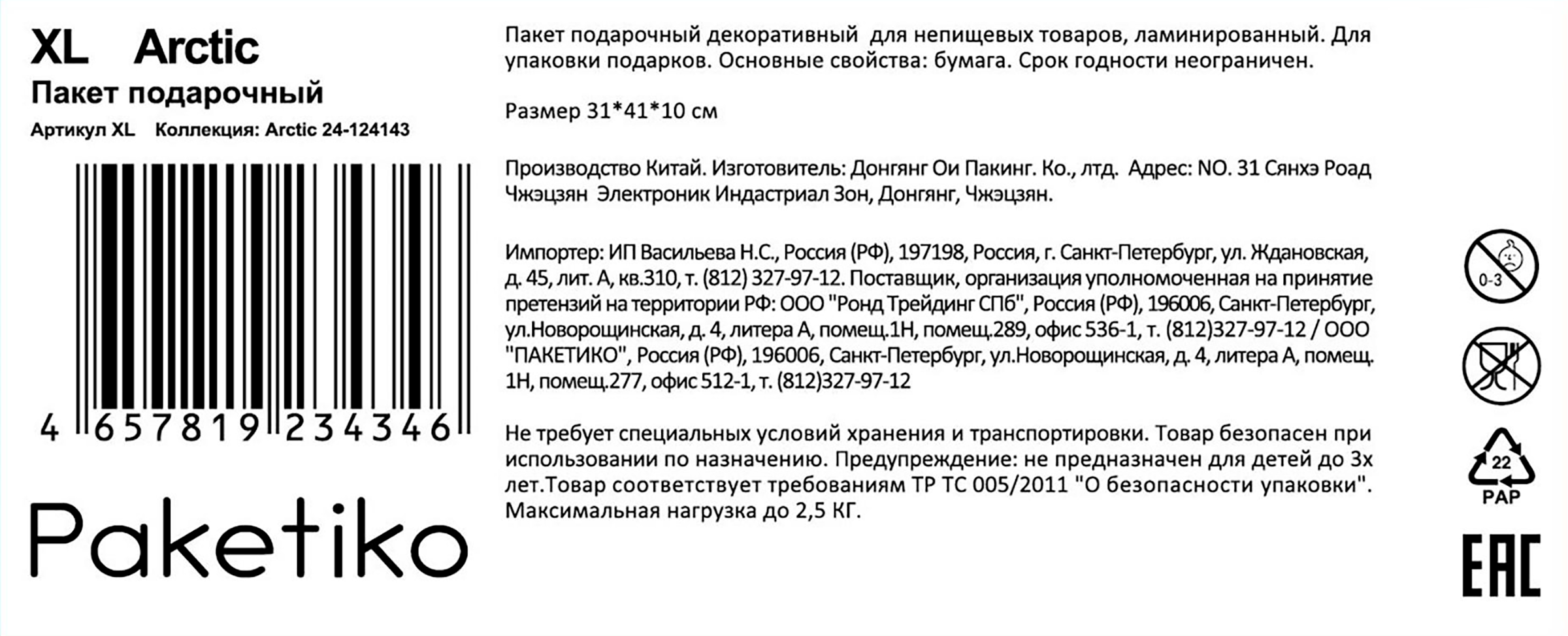 Превью изображения товара