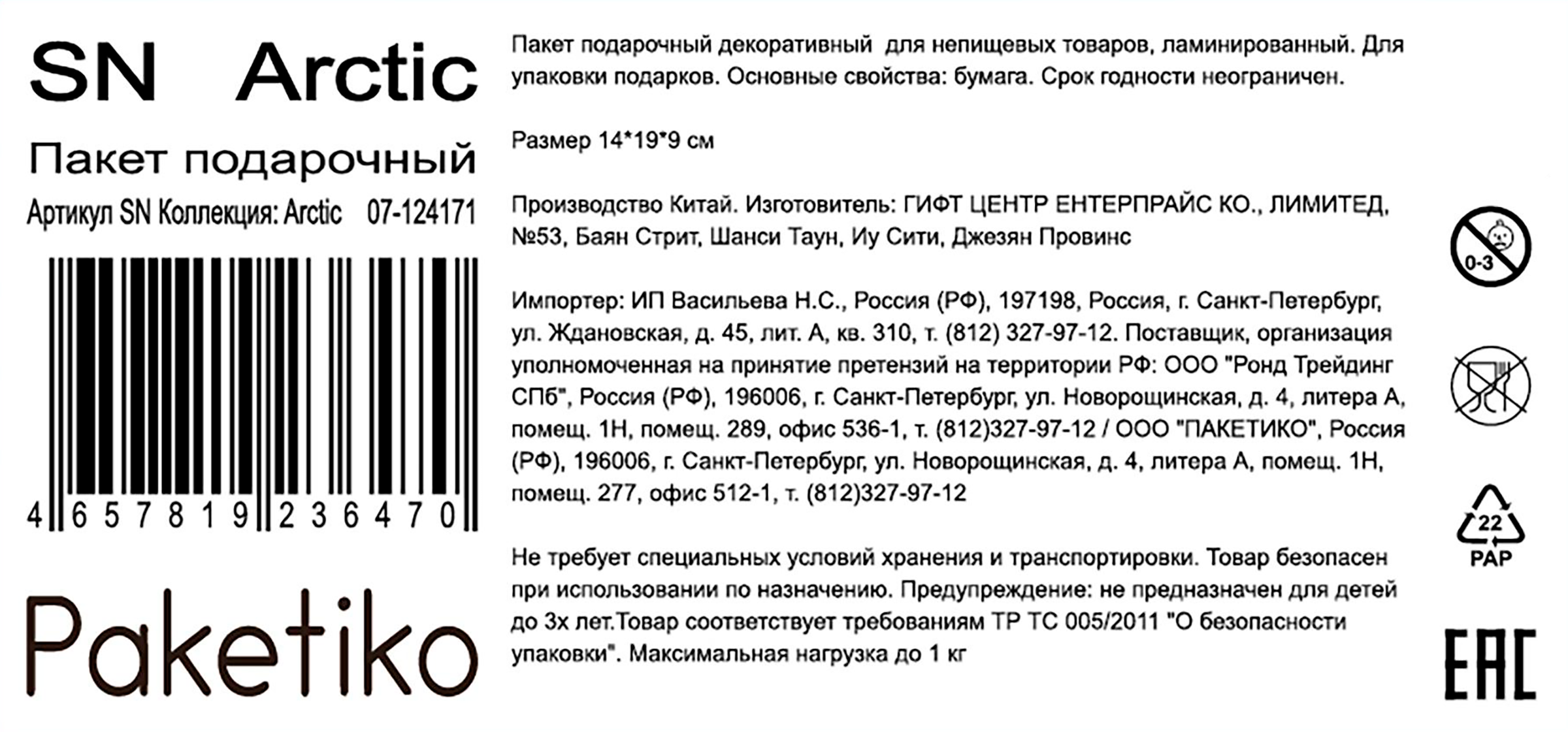 Превью изображения товара