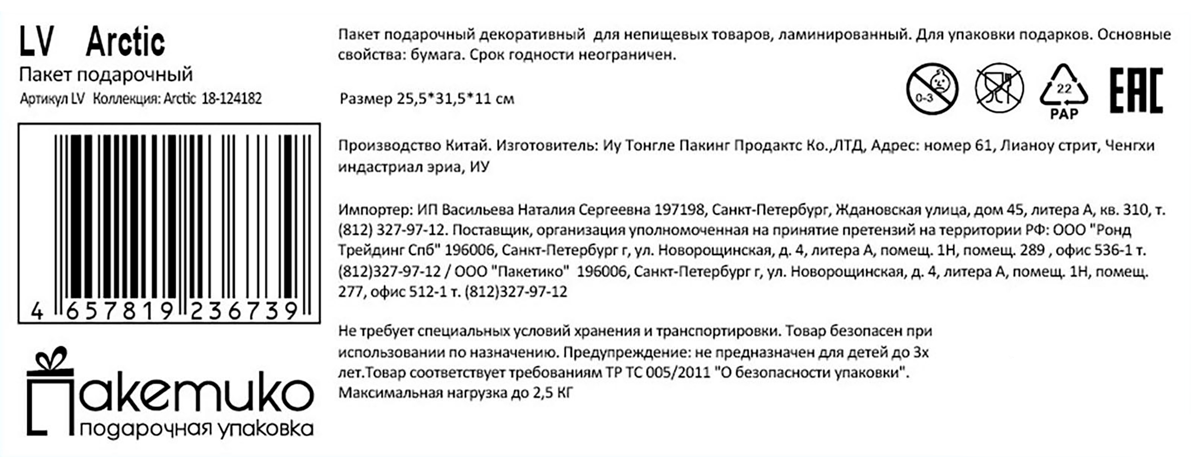 Превью изображения товара