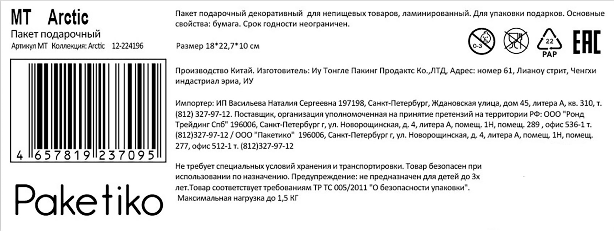 Превью изображения товара