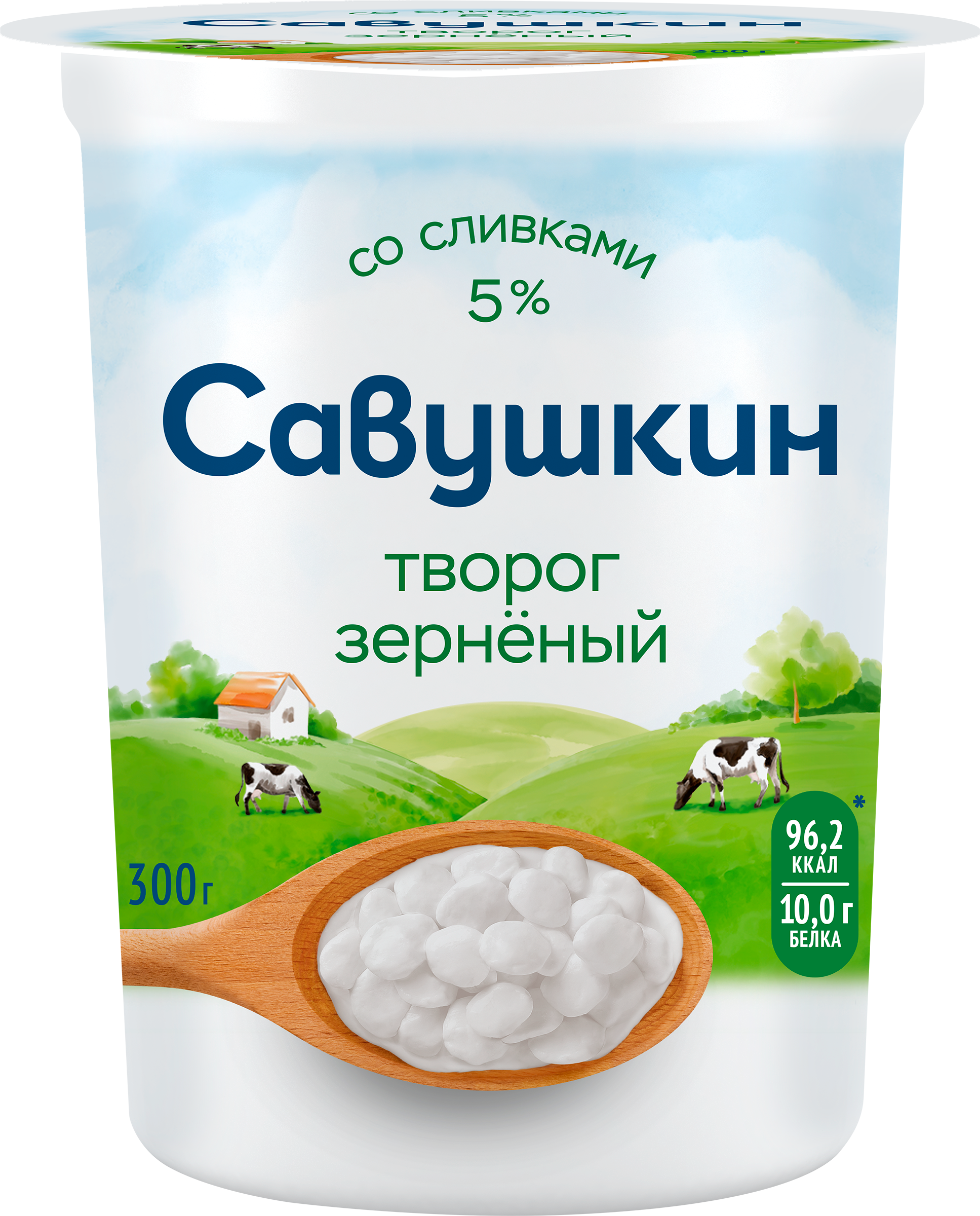Изображение товара Творог зерненый САВУШКИН 5%, без змж, 300г