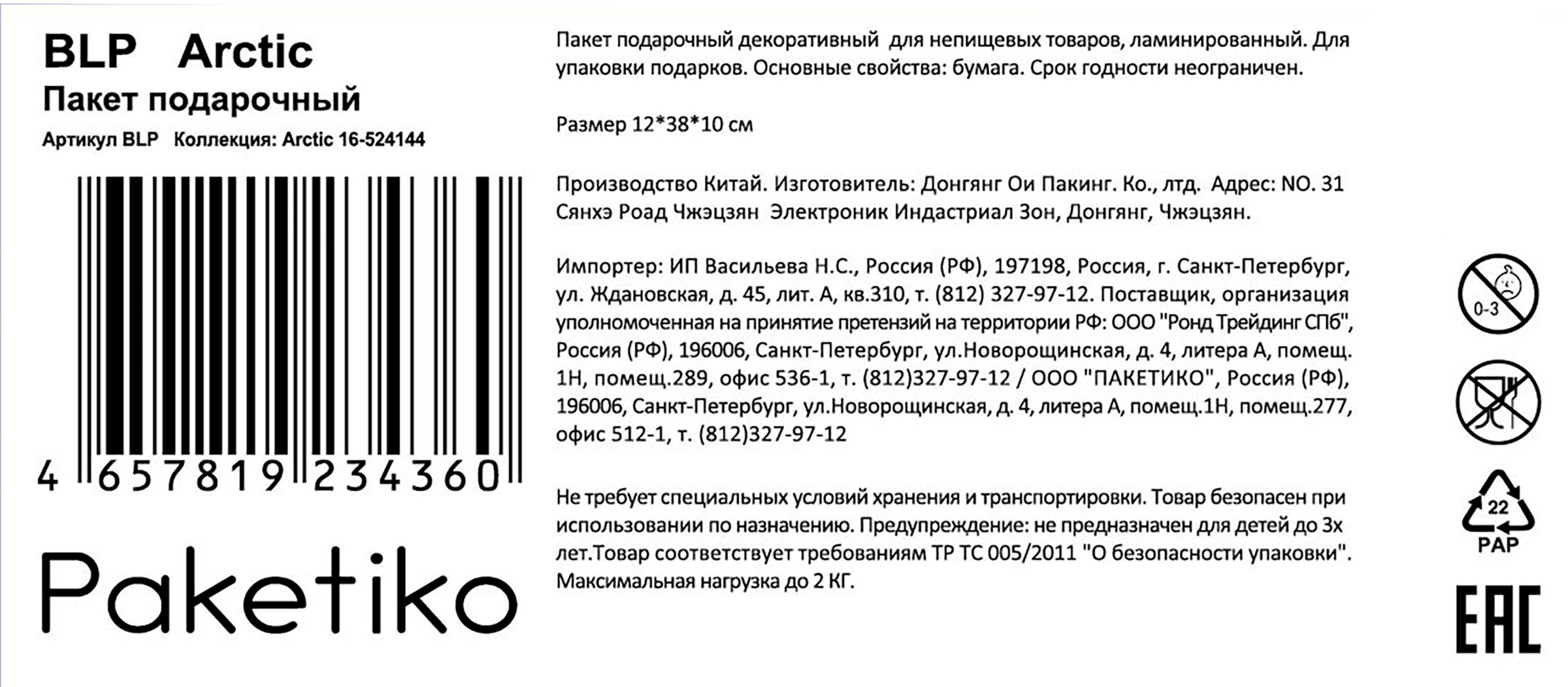 Превью изображения товара