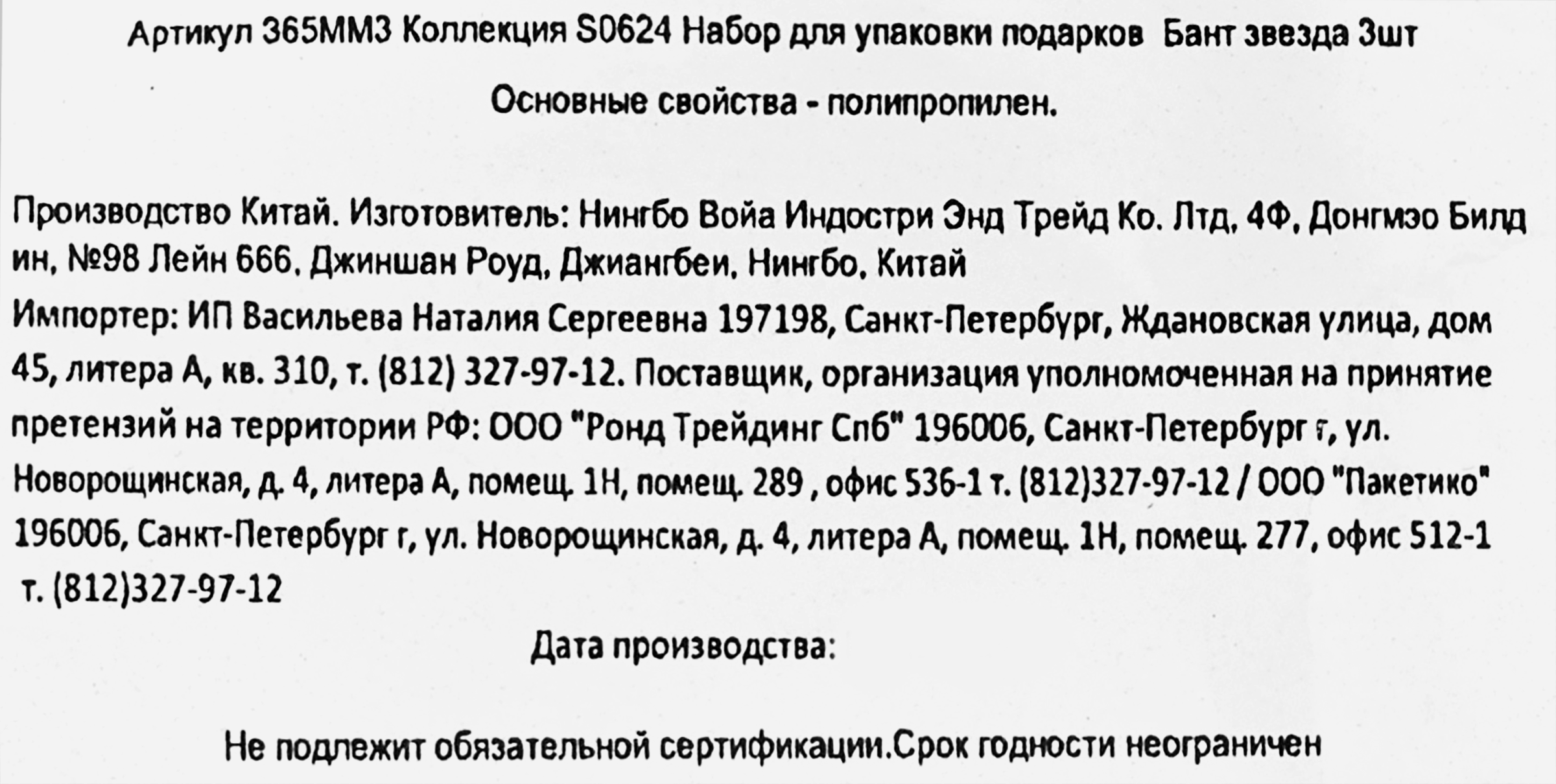 Превью изображения товара