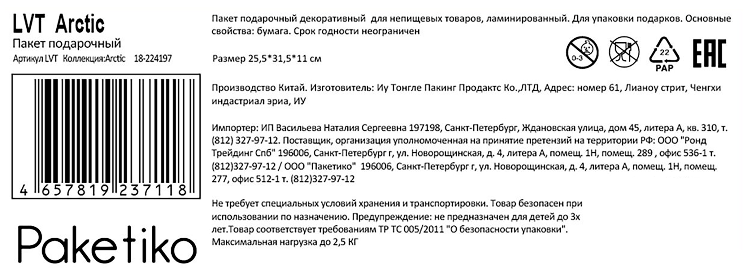 Превью изображения товара