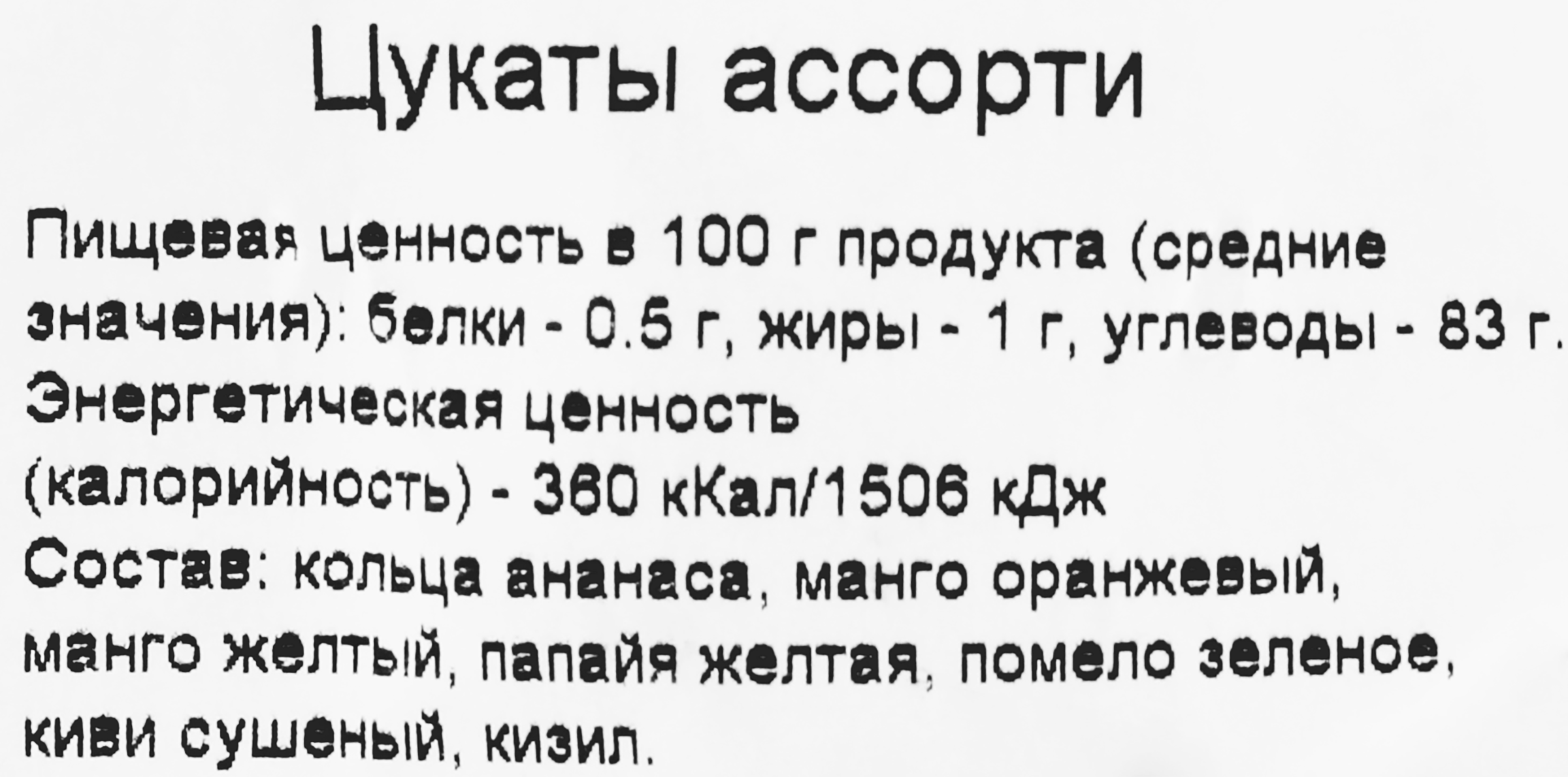 Превью изображения товара