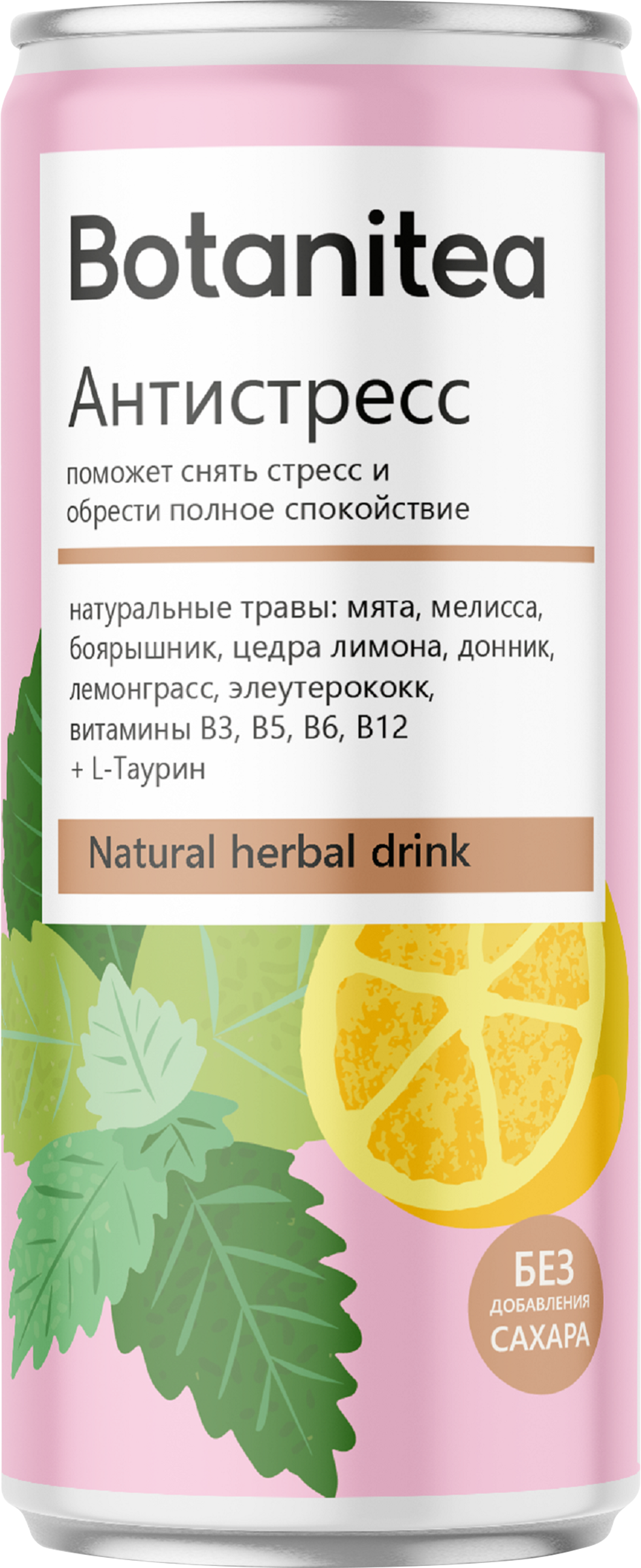 Изображение товара Безалкогольный слабогазированный напиток Botanitea Antistress BIOPRACTIKA 330мл