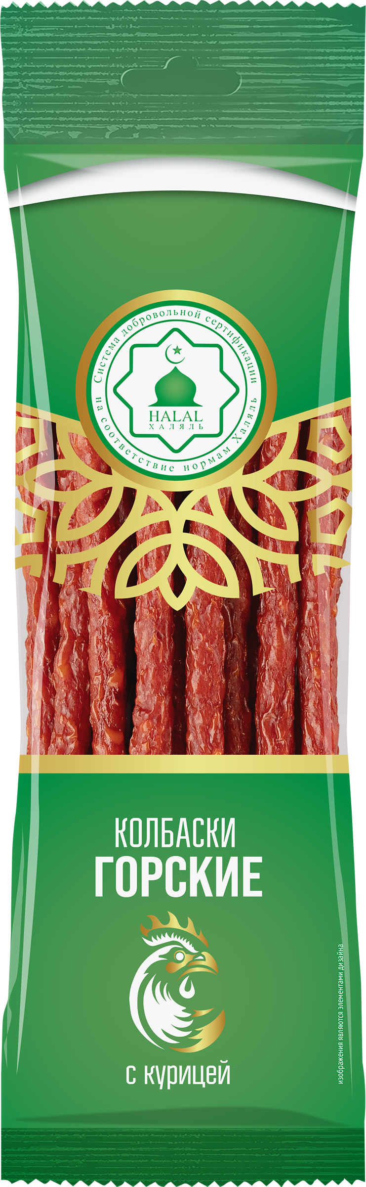 Изображение товара Колбаски сырокопченые ХАЛЯЛЬ Горские, 70г