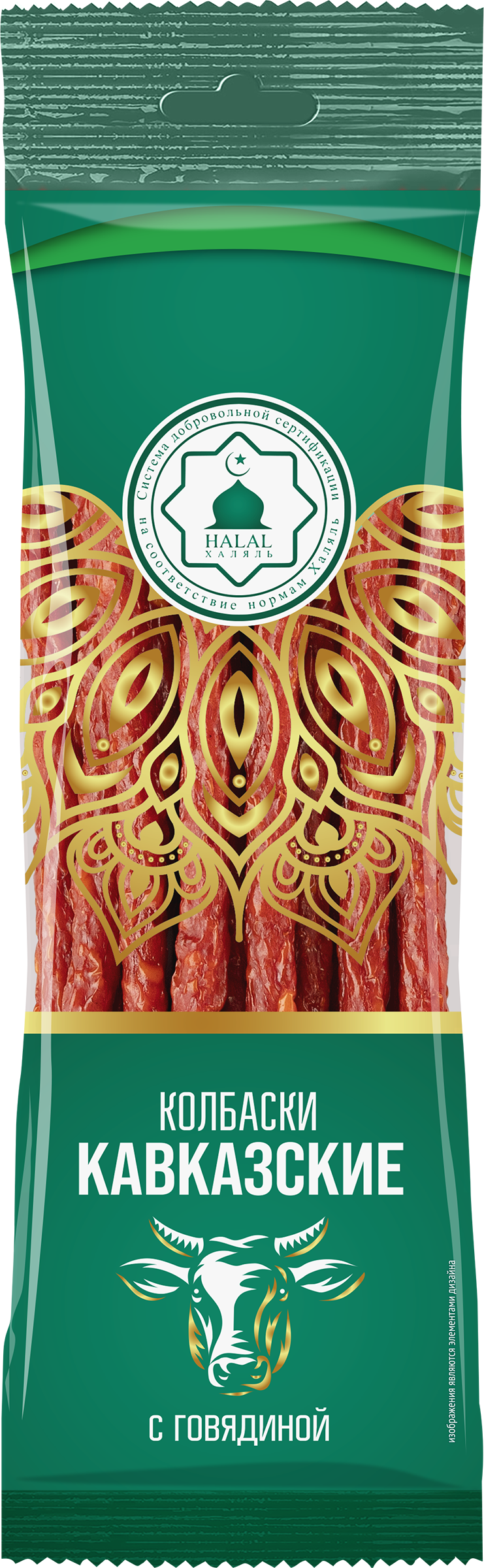 Изображение товара Колбаски ХАЛЯЛЬ Кавказские, 70 г - сырокопченые