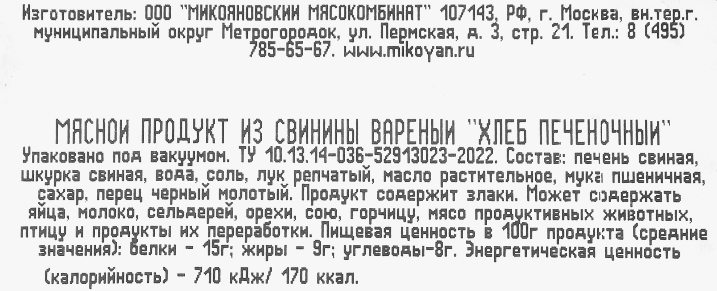 Превью изображения товара