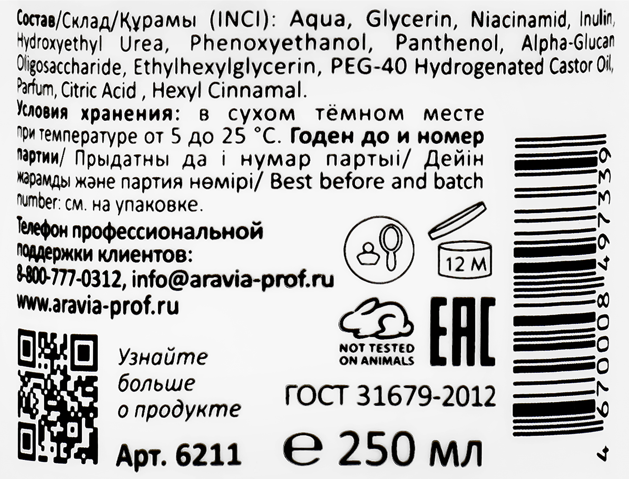 Превью изображения товара