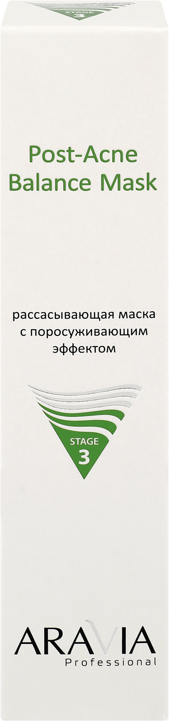 Изображение товара Маска для лица ARAVIA PROFESSIONAL Post-Acne Balance Mask поросуживающий эффект, для жирной и проблемной кожи, 100мл