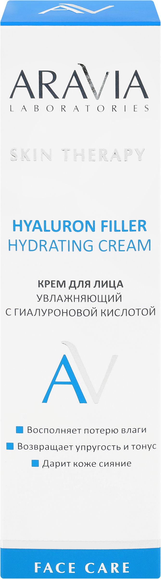 Изображение товара Увлажняющий крем для лица с гиалуроновой кислотой ARAVIA HYALURON FILLER 50мл