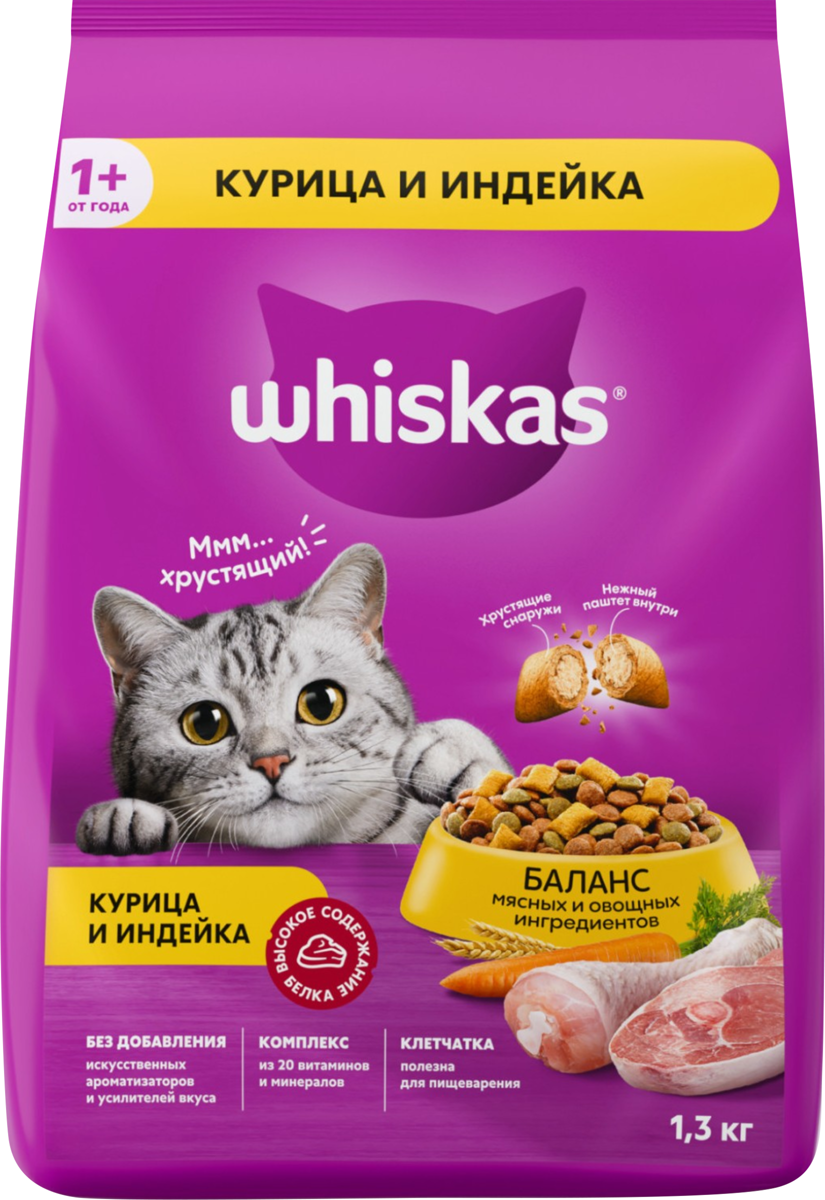 Изображение товара Сухой корм для взрослых кошек WHISKAS с курицей и индейкой 1,3кг