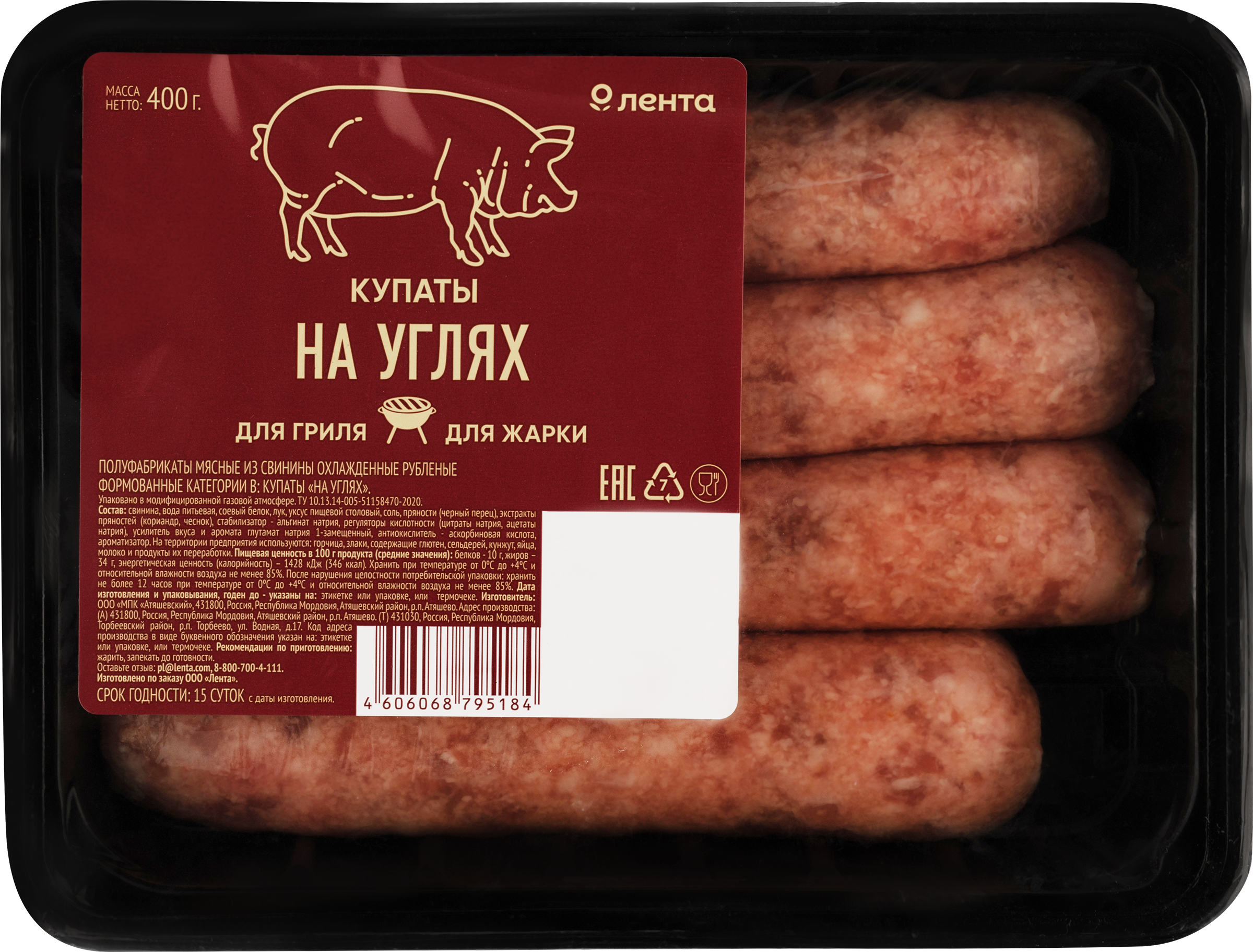 Изображение товара Купаты ЛЕНТА на углях, 400г