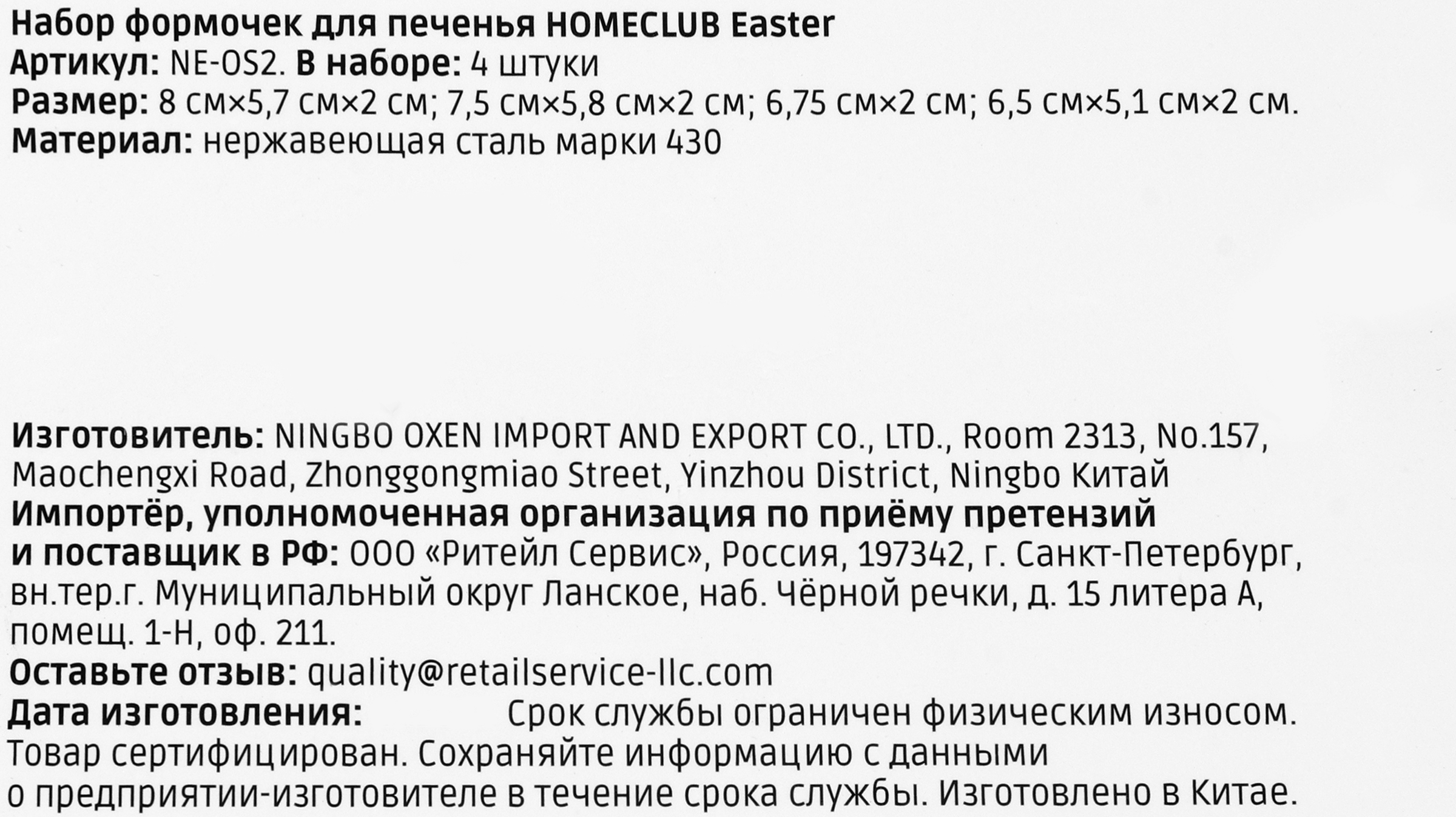 Превью изображения товара