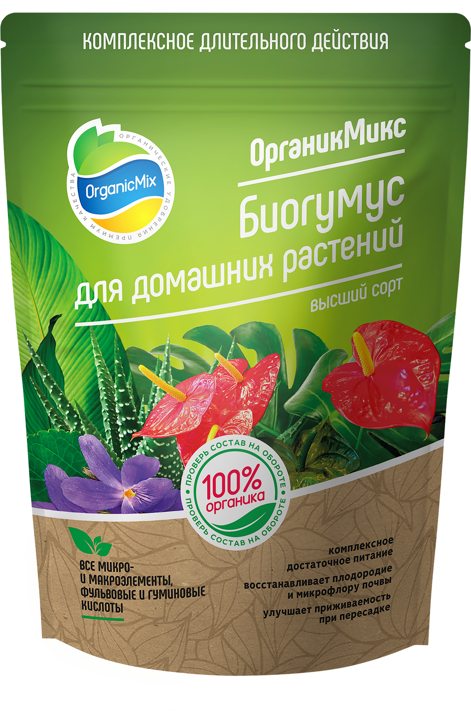 Изображение товара Удобрение для домашних растений ORGANICMIX Биогумус, 1,5л