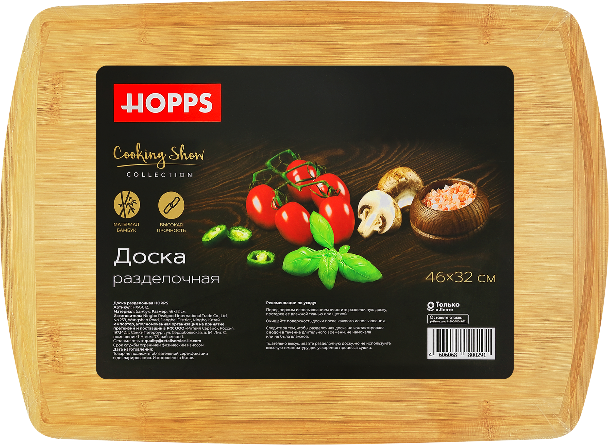 Изображение товара Доска разделочная HOPPS 46x32x1,8см, бамбук, Арт. HXA-012