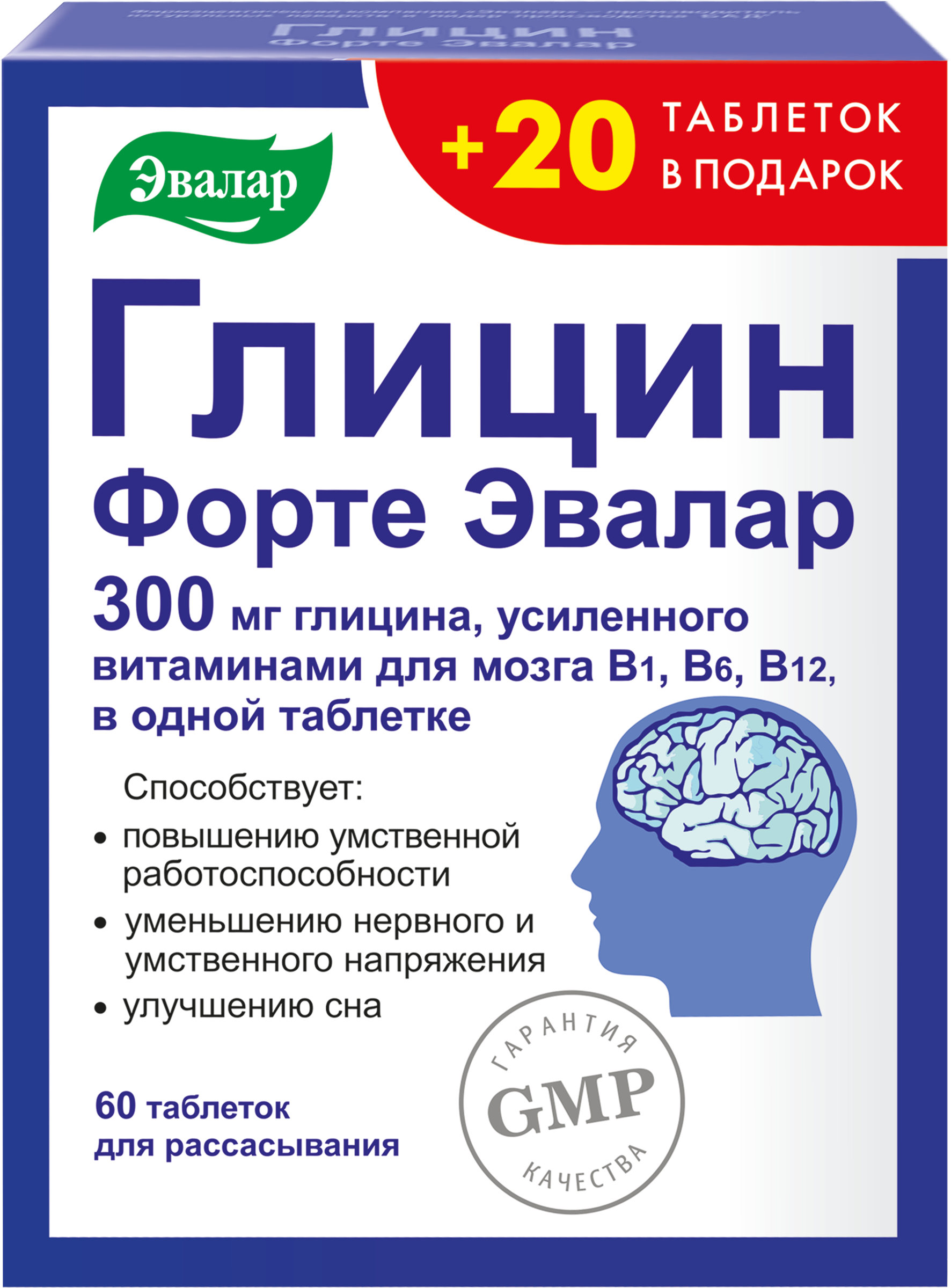 Изображение товара Биологически активная добавка ЭВАЛАР Глицин Форте Эвалар, в таблетках, 60шт+20шт в подарок