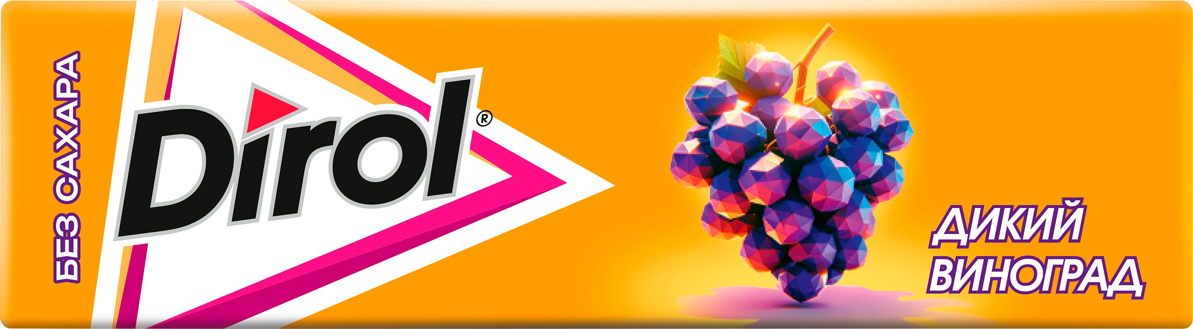 Изображение товара Жевательная резинка DIROL Дикий виноград, без сахара, 13,6г
