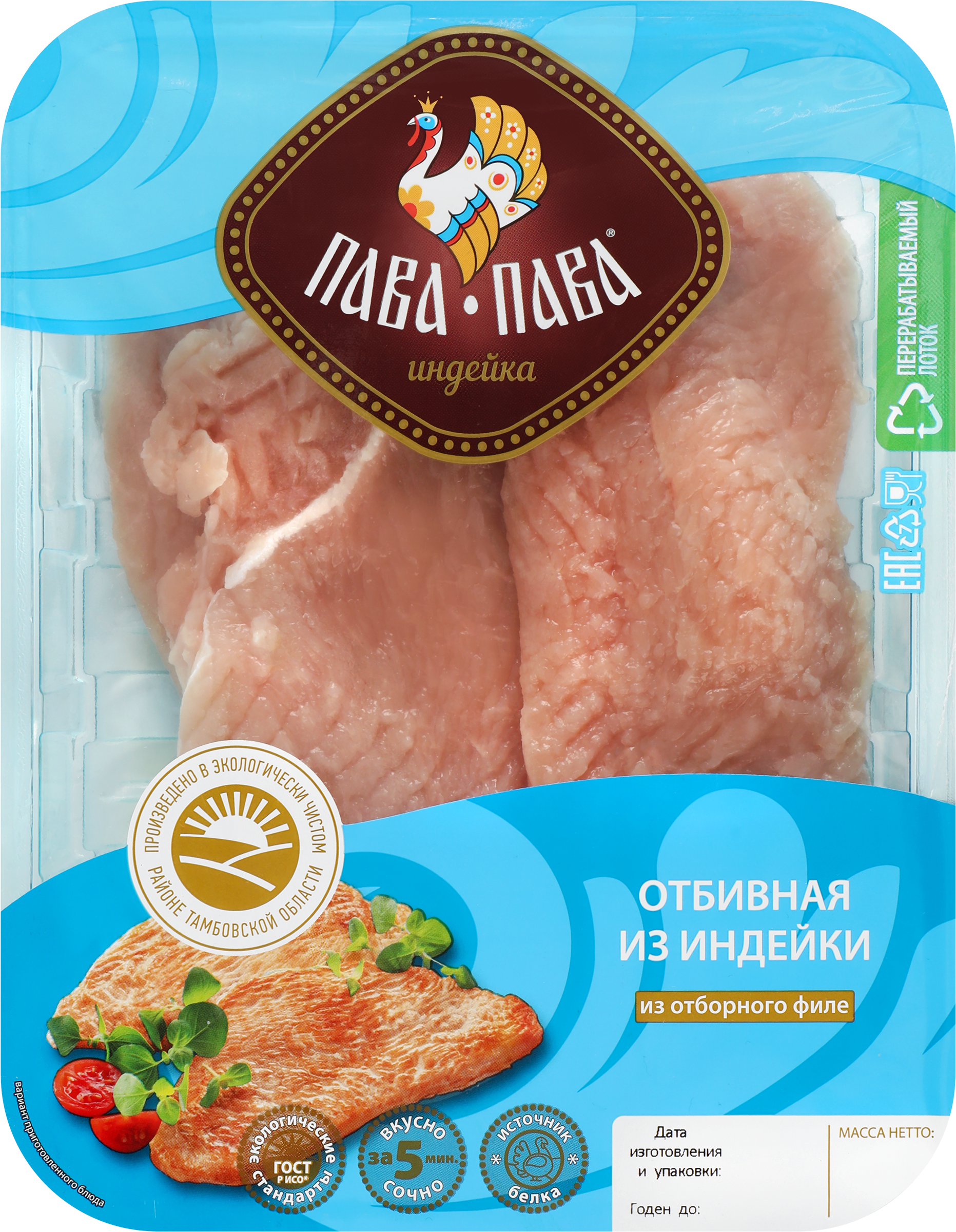 Изображение товара Отбивная из филе грудки индейки ПАВА ПАВА, 300г