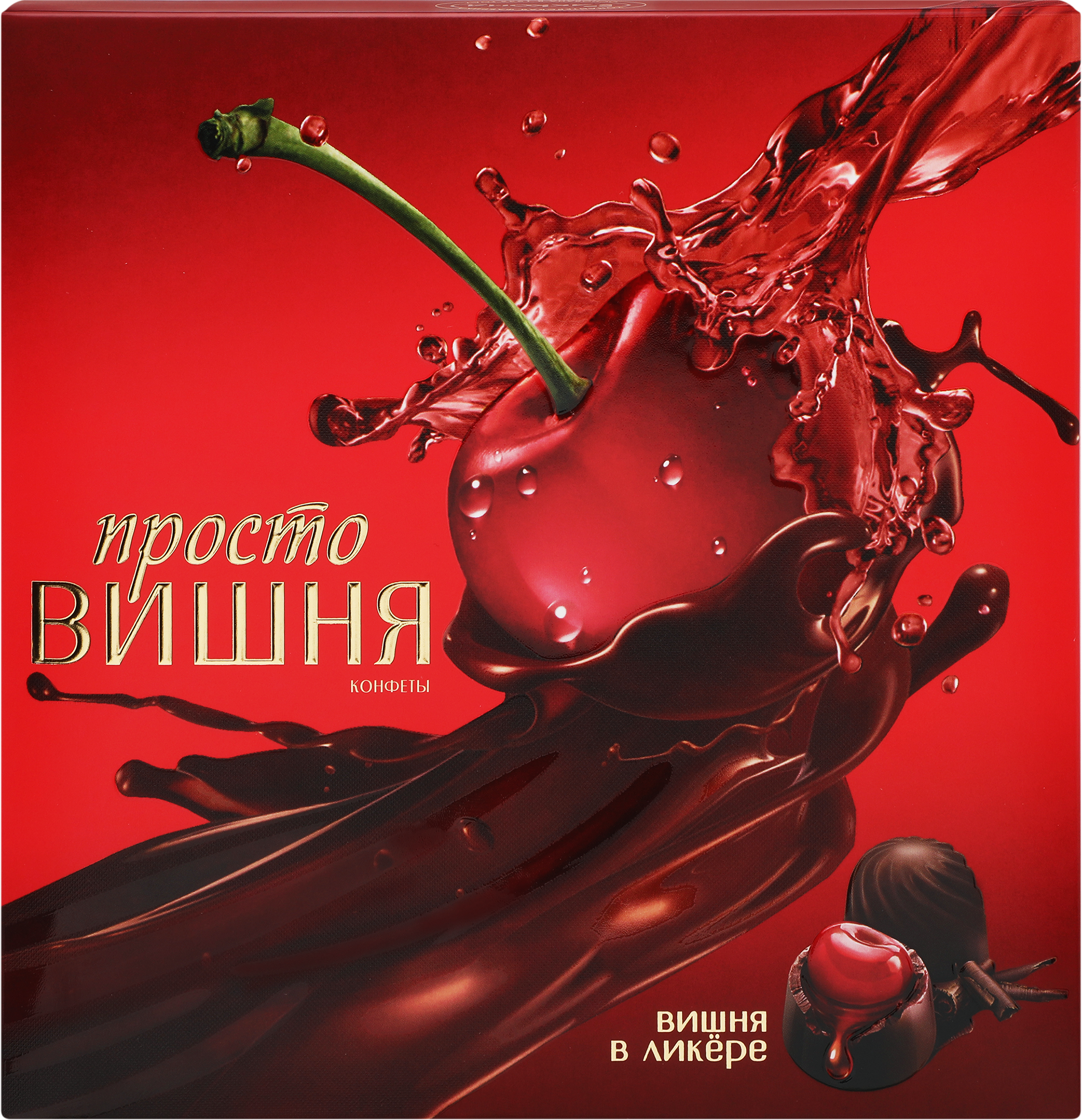 Изображение товара Конфеты АККОНД Просто вишня, 190г
