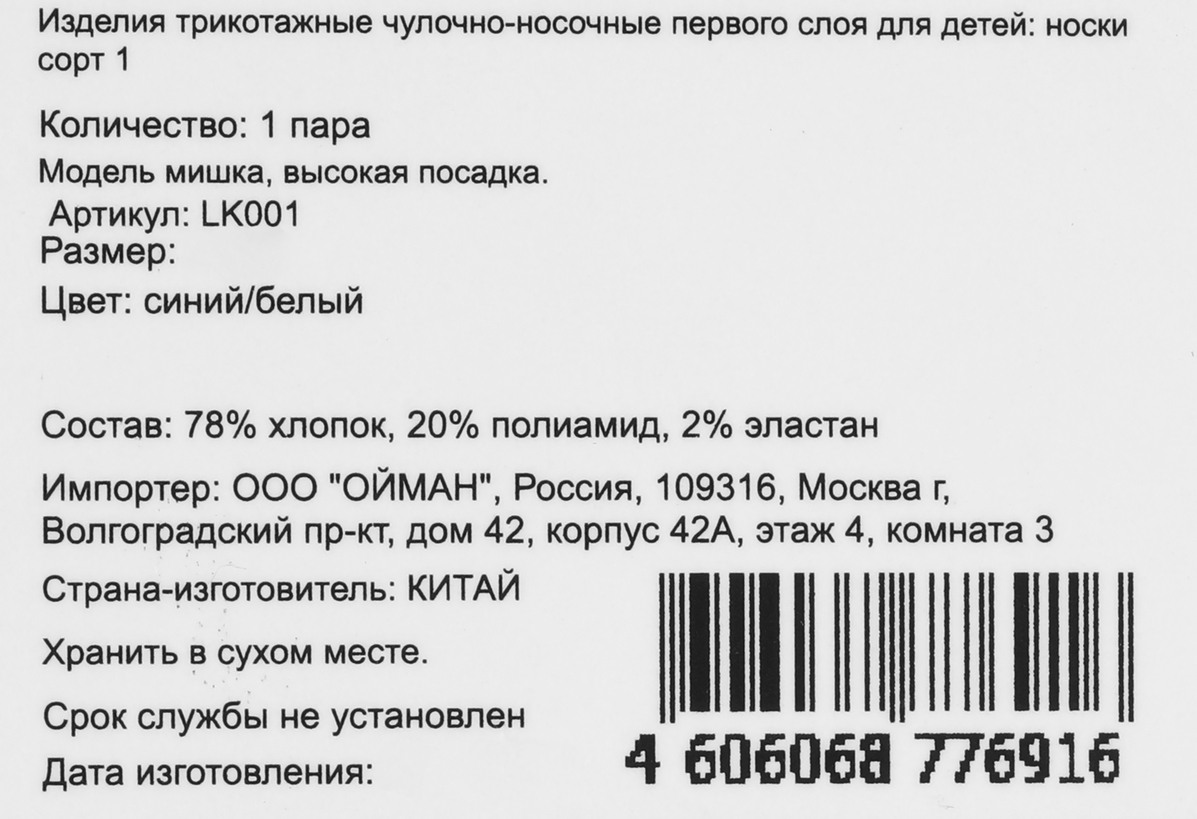 Превью изображения товара