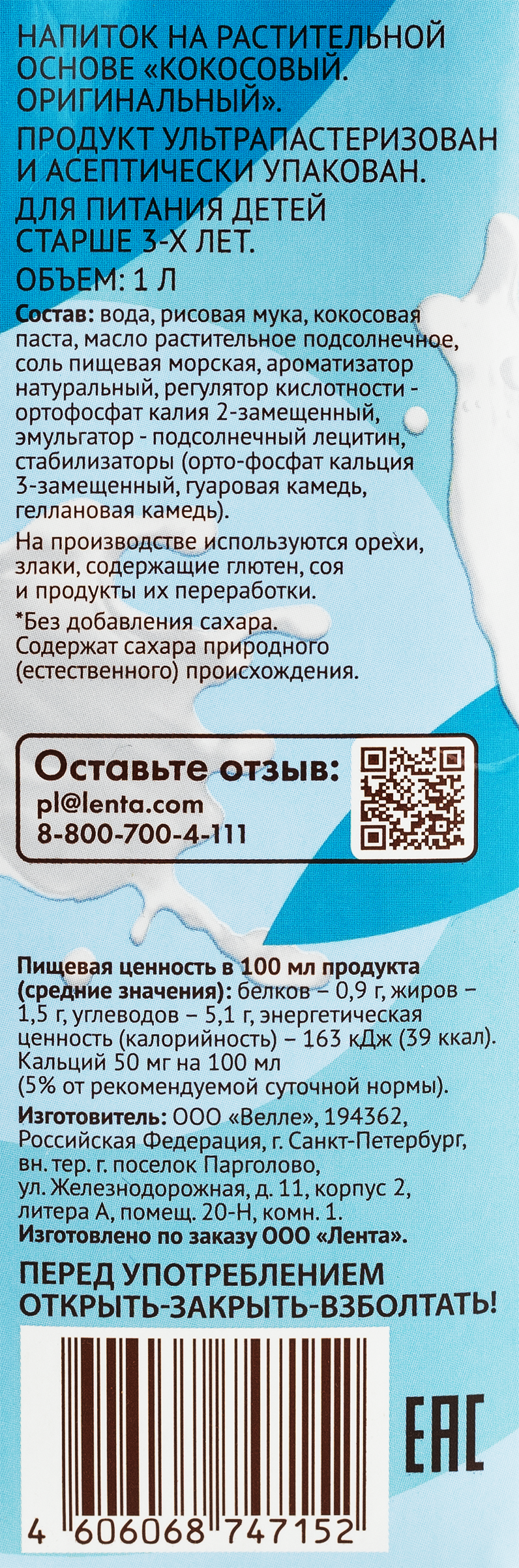 Превью изображения товара