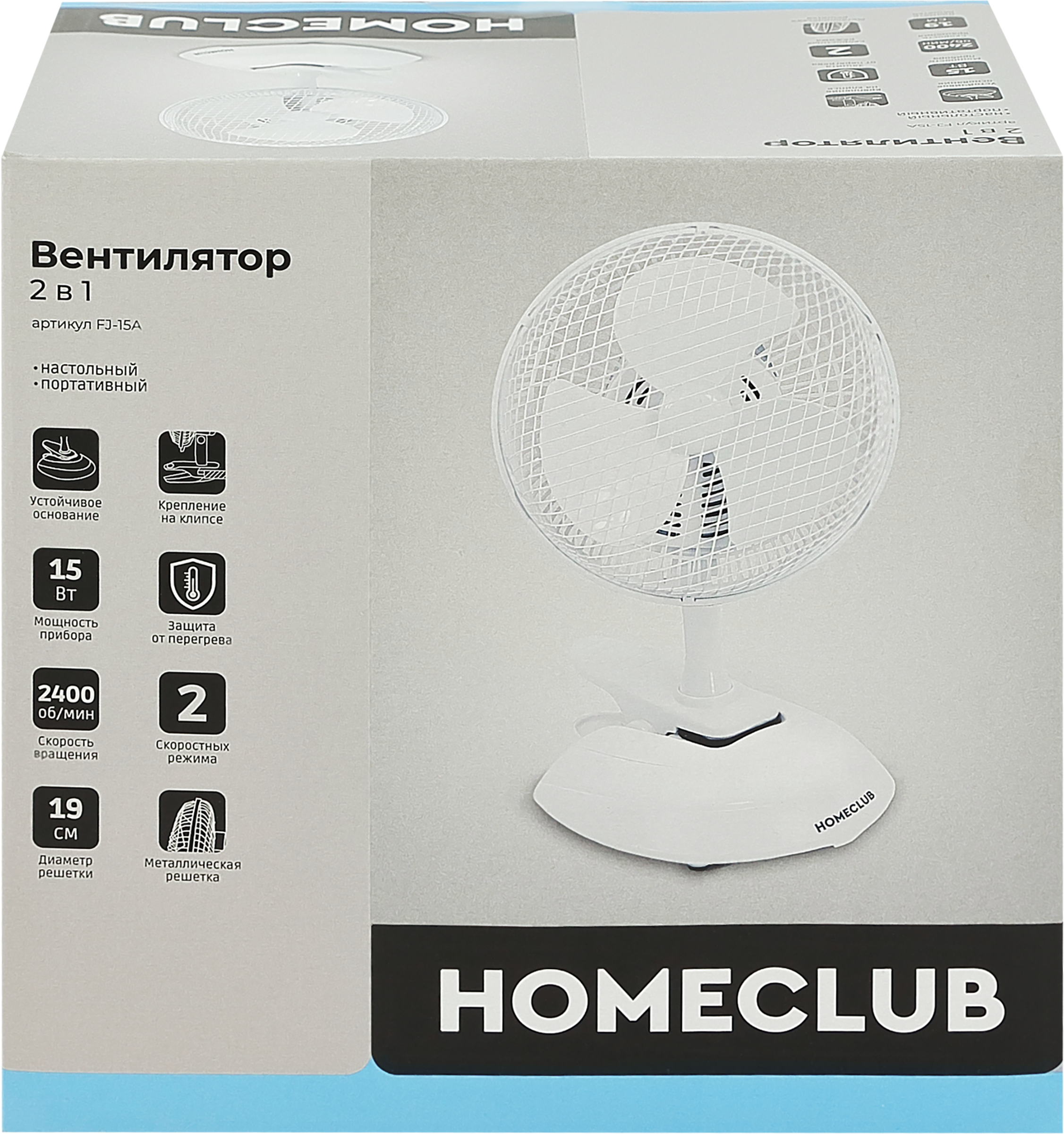 Изображение товара Вентилятор настольный HOMECLUB 2в1, с прищепкой, Арт. FJ-15A