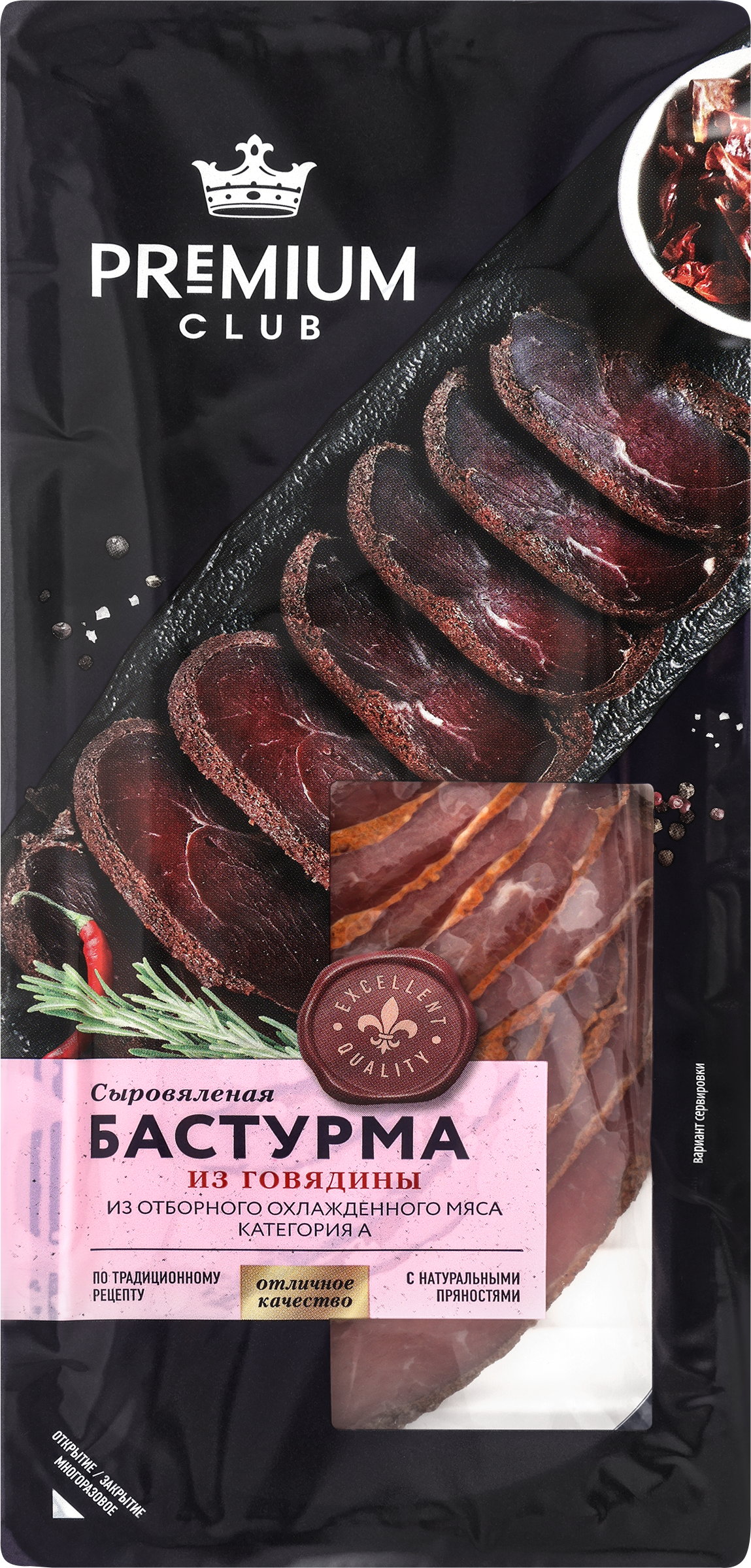 Изображение товара Бастурма из говядины сыровяленая PREMIUM CLUB нарезка, 80г
