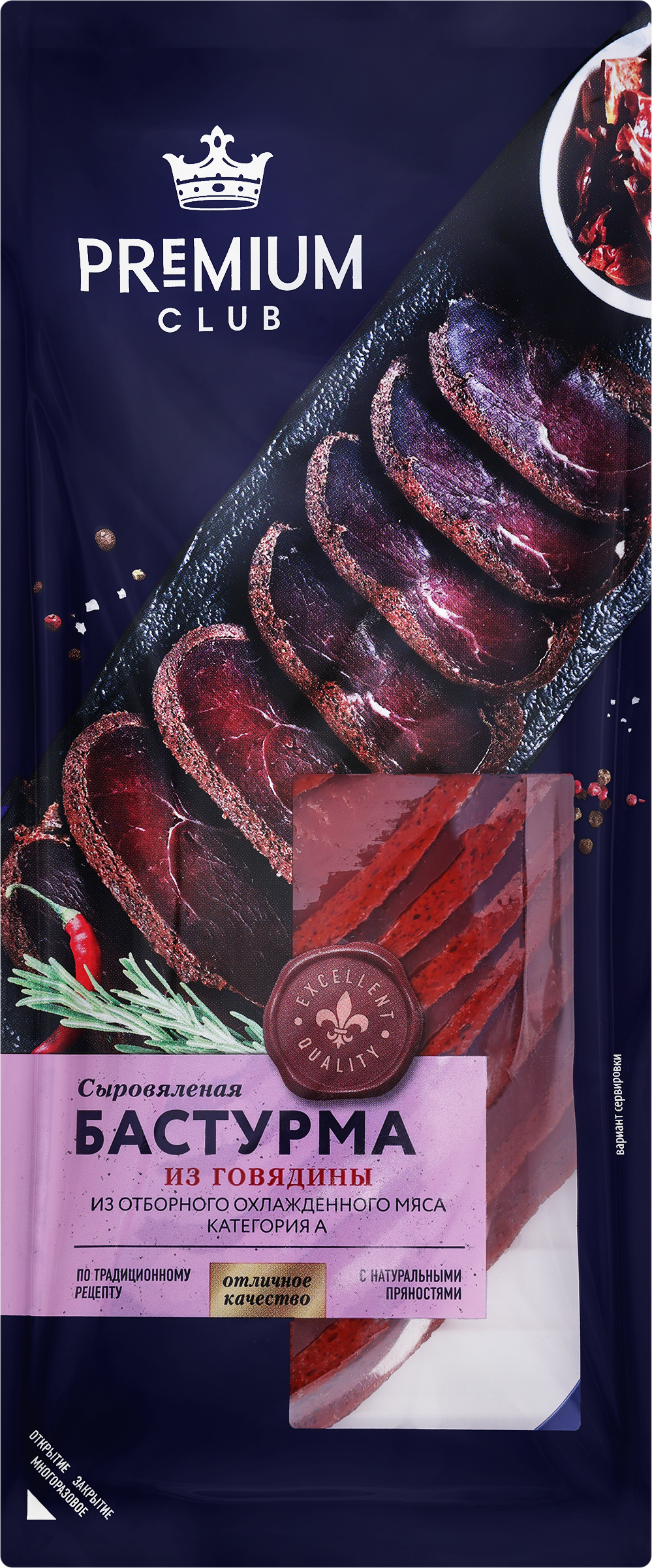 Изображение товара Бастурма из говядины сыровяленая PREMIUM CLUB нарезка 80г натуральный деликатес