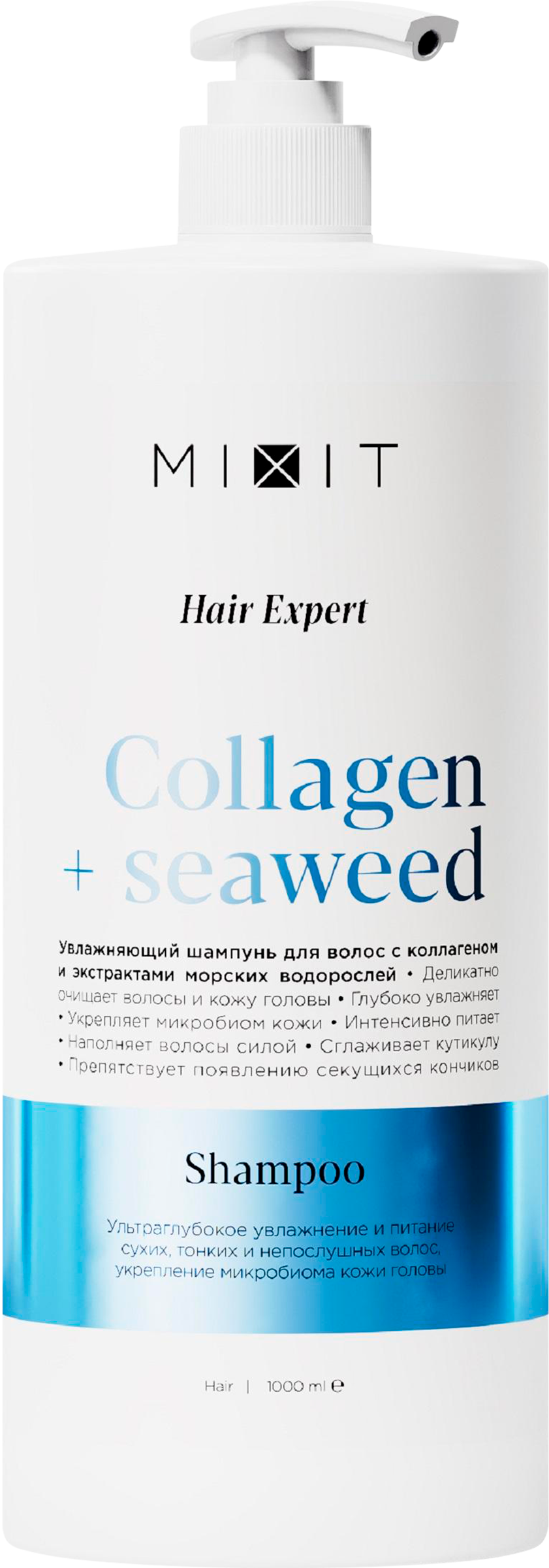 Изображение товара Шампунь MIXIT Hair Expert Collagen&Seaweed 1000 мл для всех типов волос увлажнение и укрепление