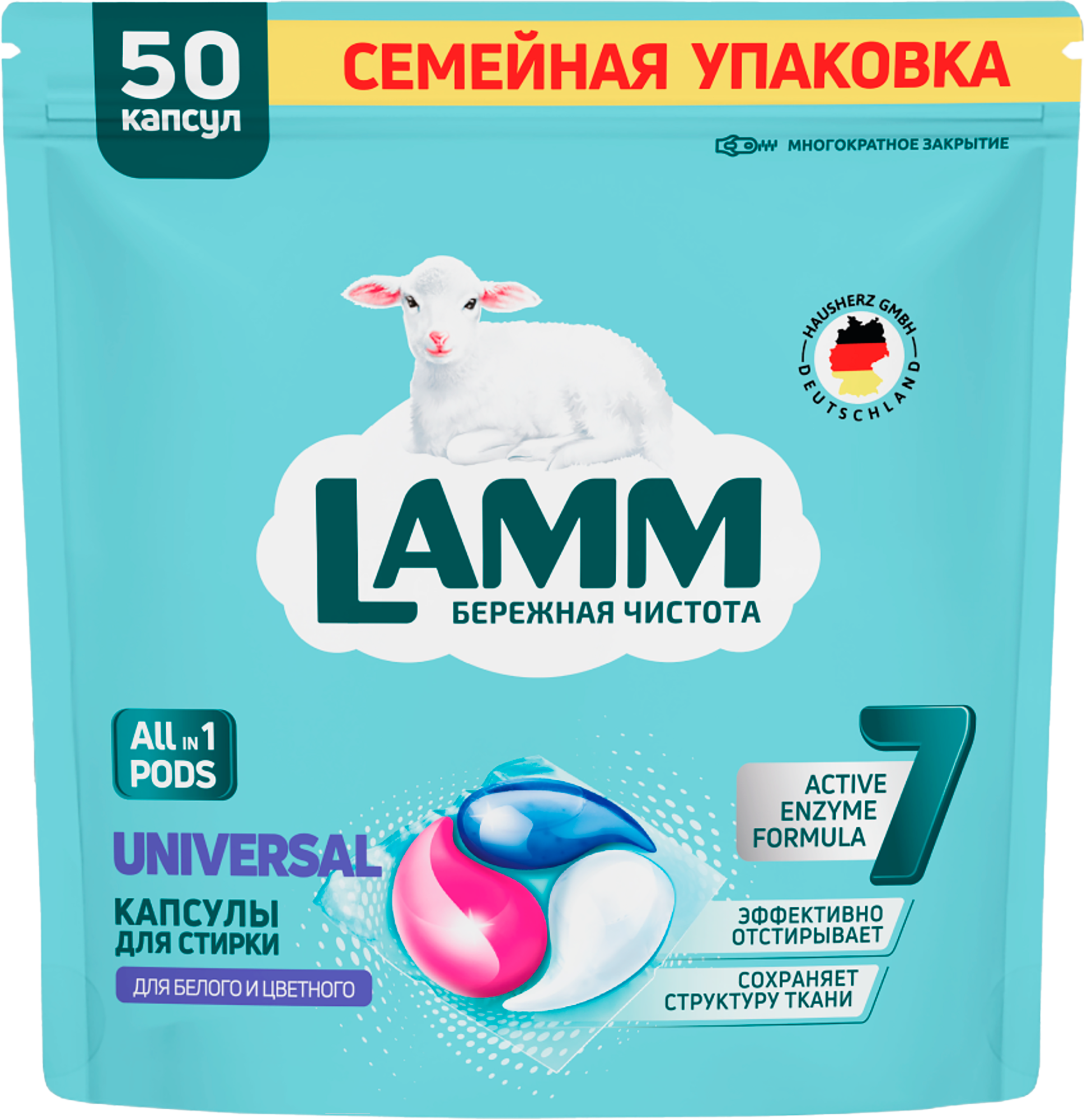 Изображение товара Капсулы для стирки LAMM Universal 50шт эффективные и безопасные