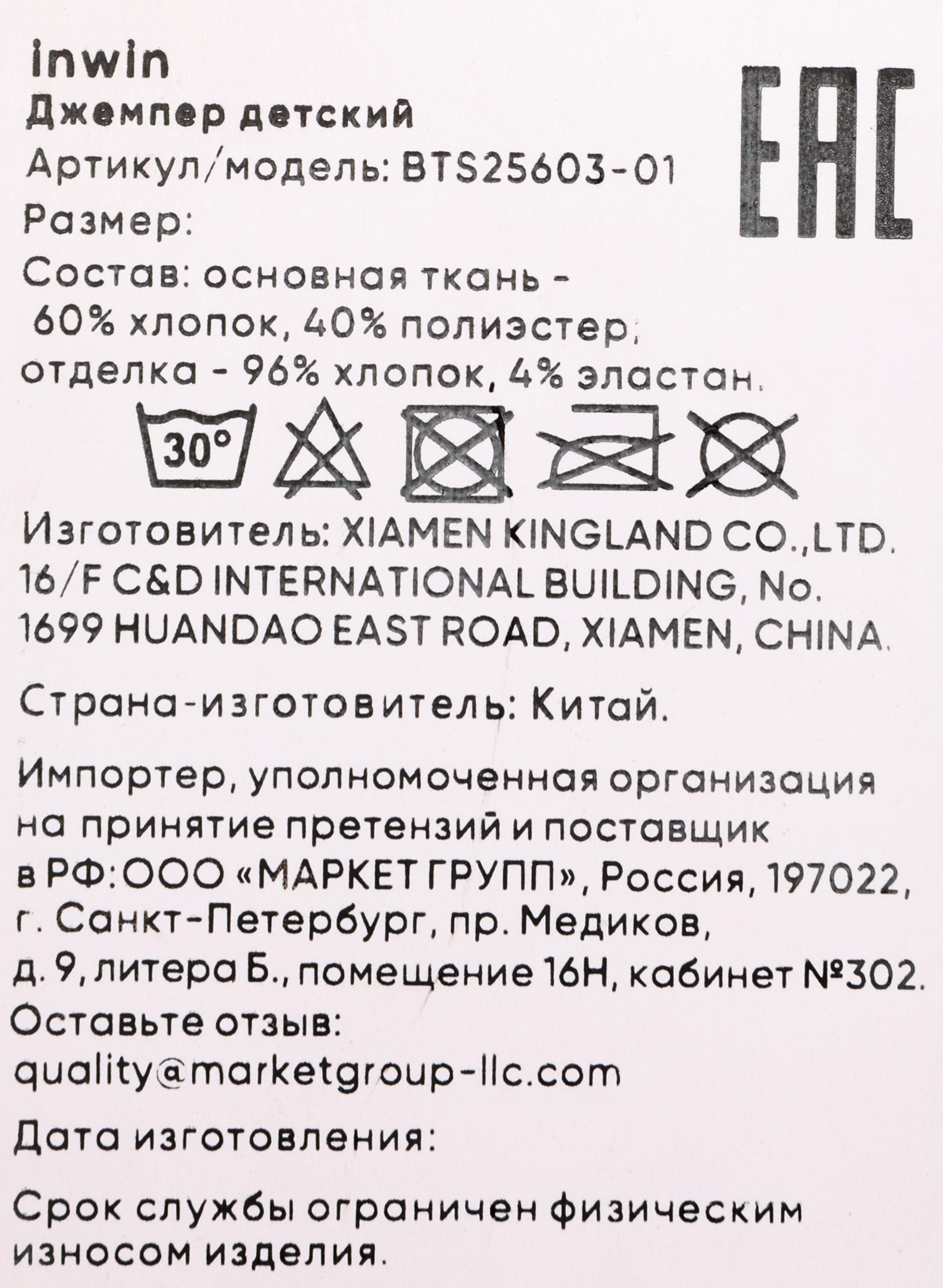 Превью изображения товара