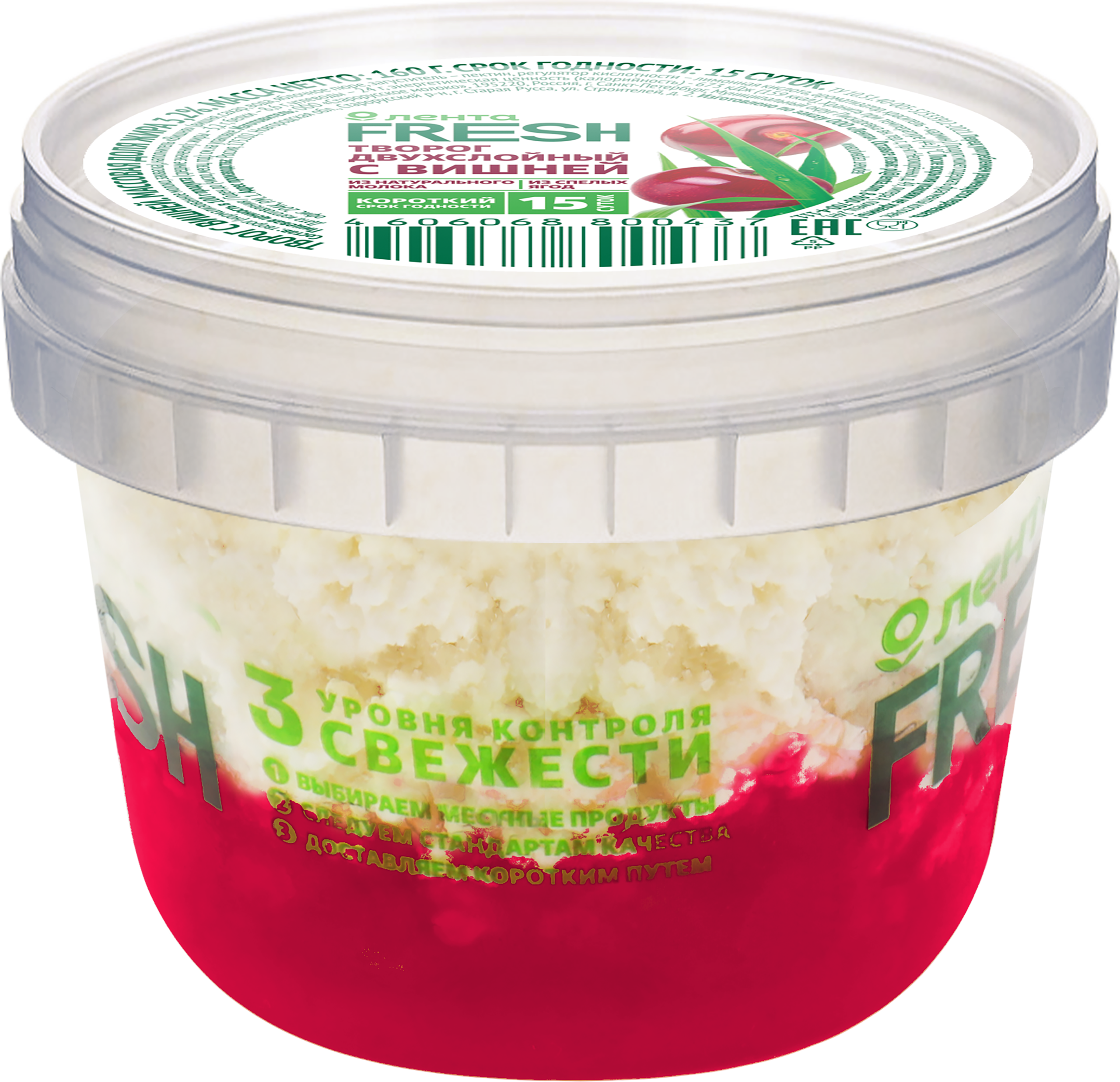 Изображение товара Творог ЛЕНТА FRESH с вишней 3,2% 160 г двухслойный в стакане