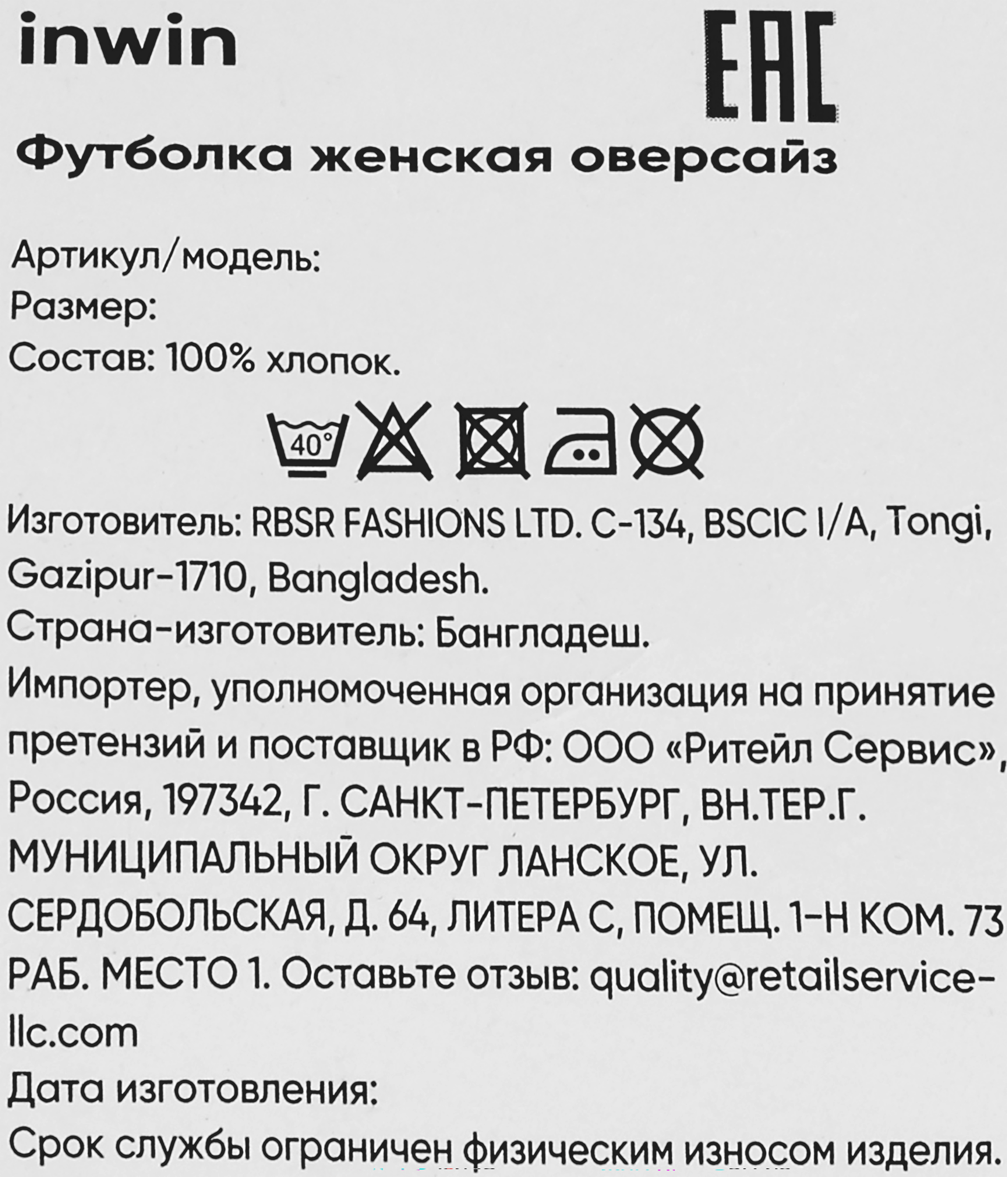 Превью изображения товара