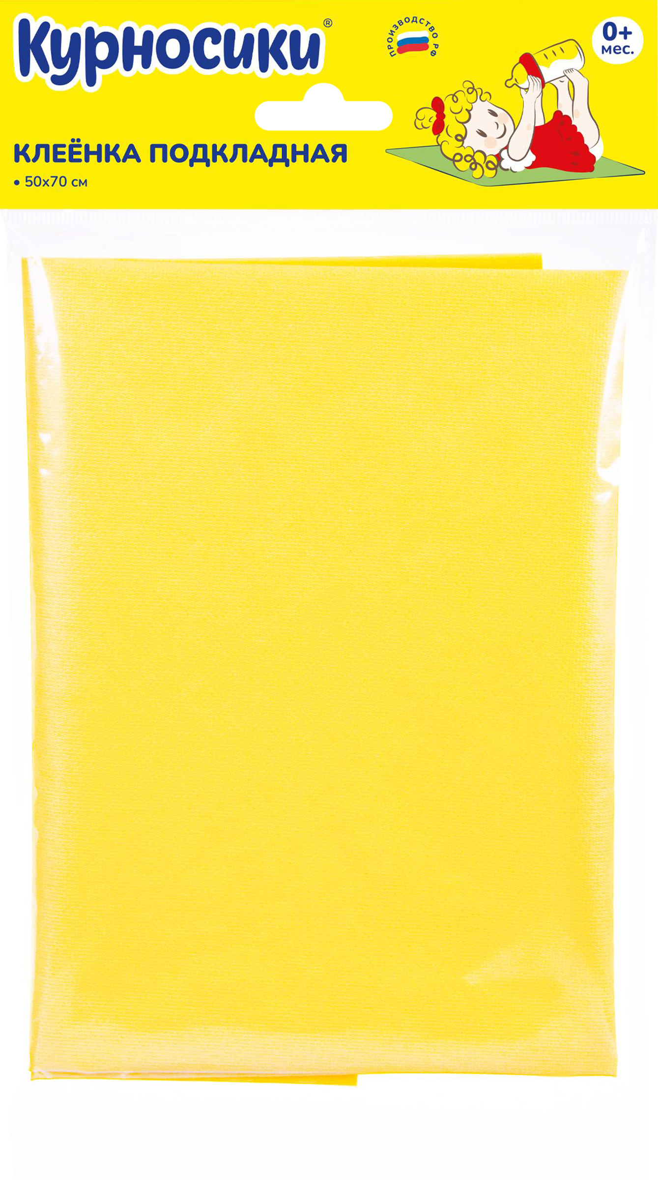 Изображение товара Клеенка подкладная детская КУРНОСИКИ 50x70см, ПВХ покрытие