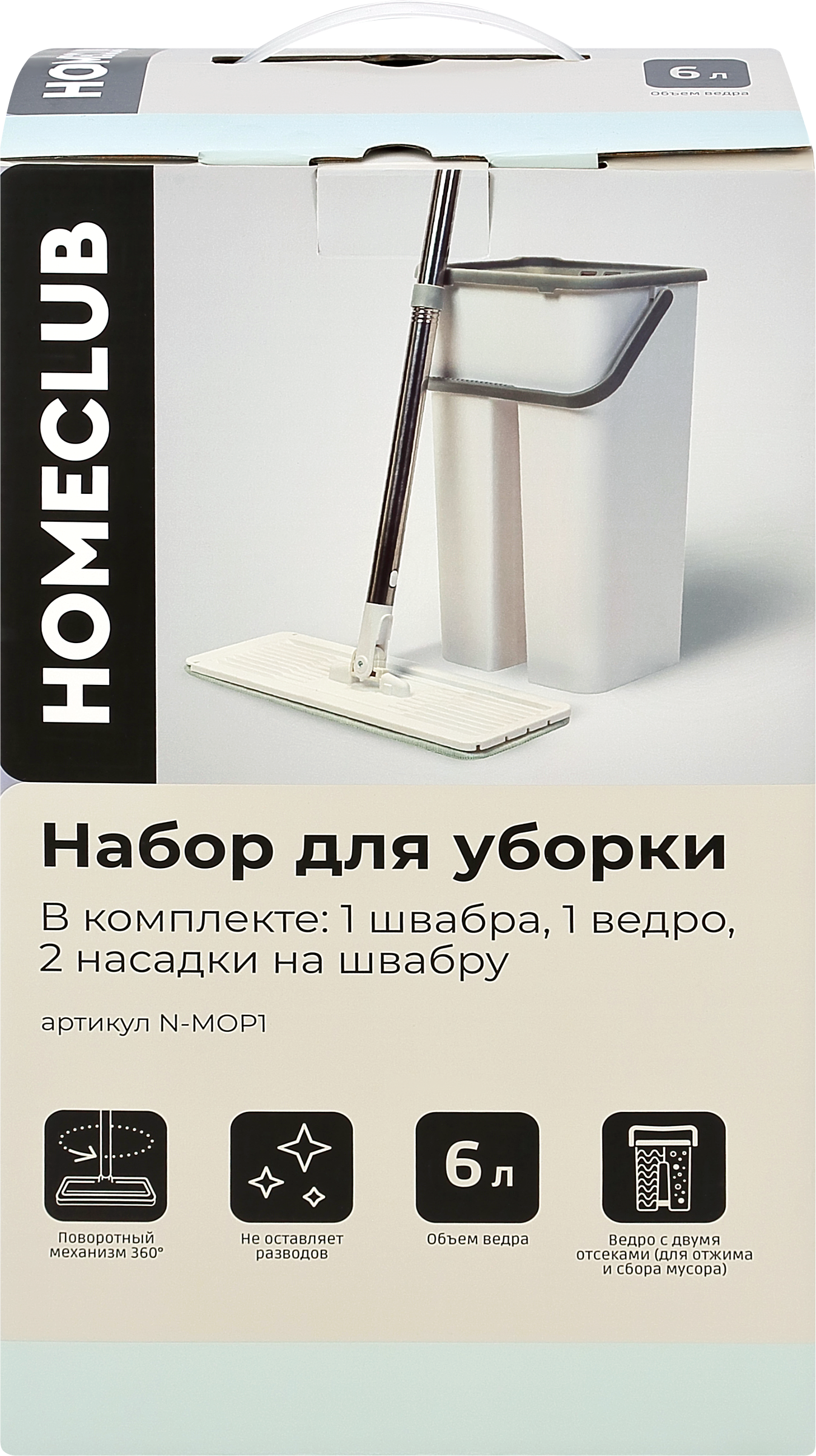 Изображение товара Набор для уборки HOMECLUB швабра ведро с отжимом 6л Арт N-MOP1
