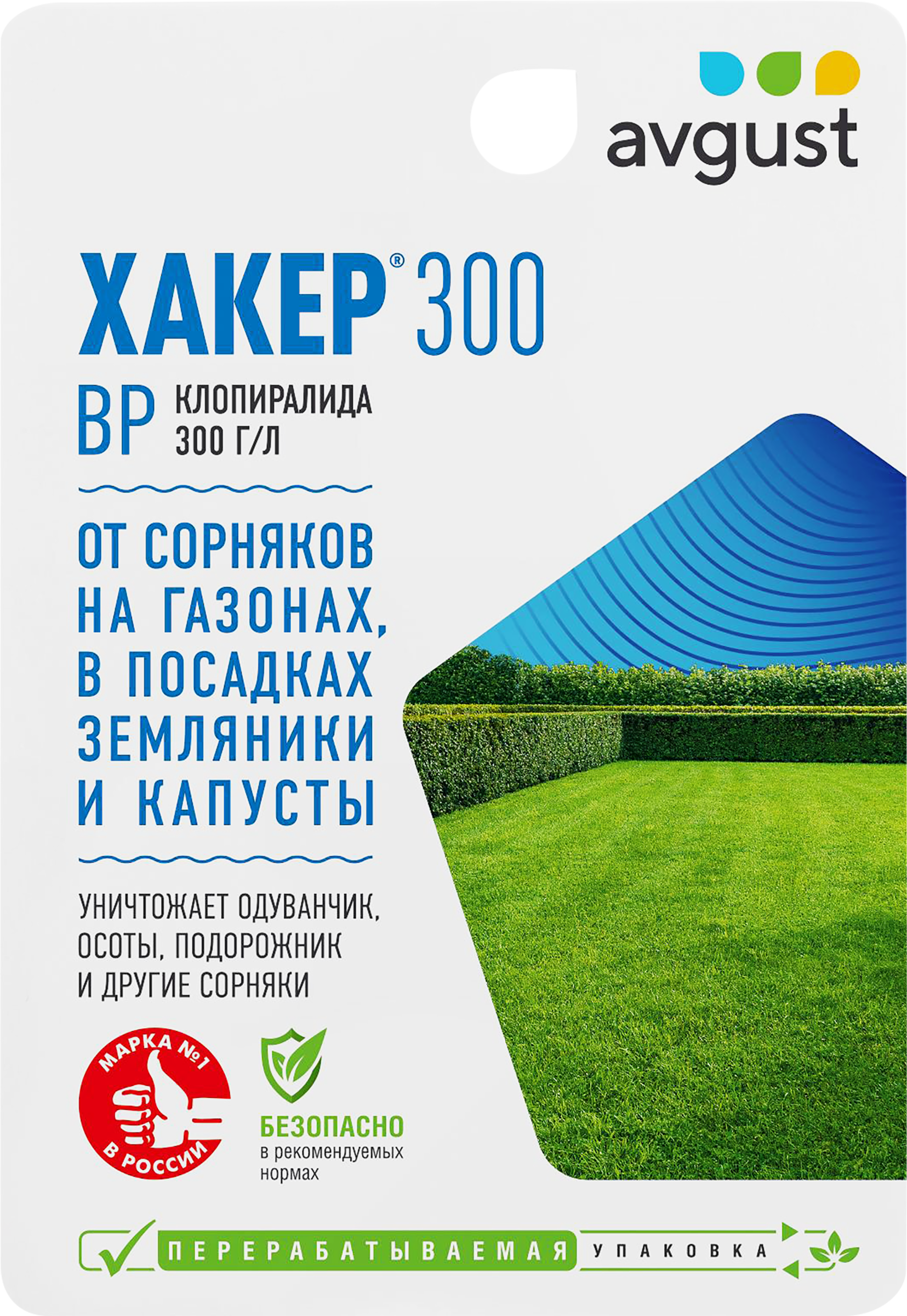 Изображение товара Гербицид AVGUST Хакер 300 9мл для борьбы с сорняками на газоне и в посадках