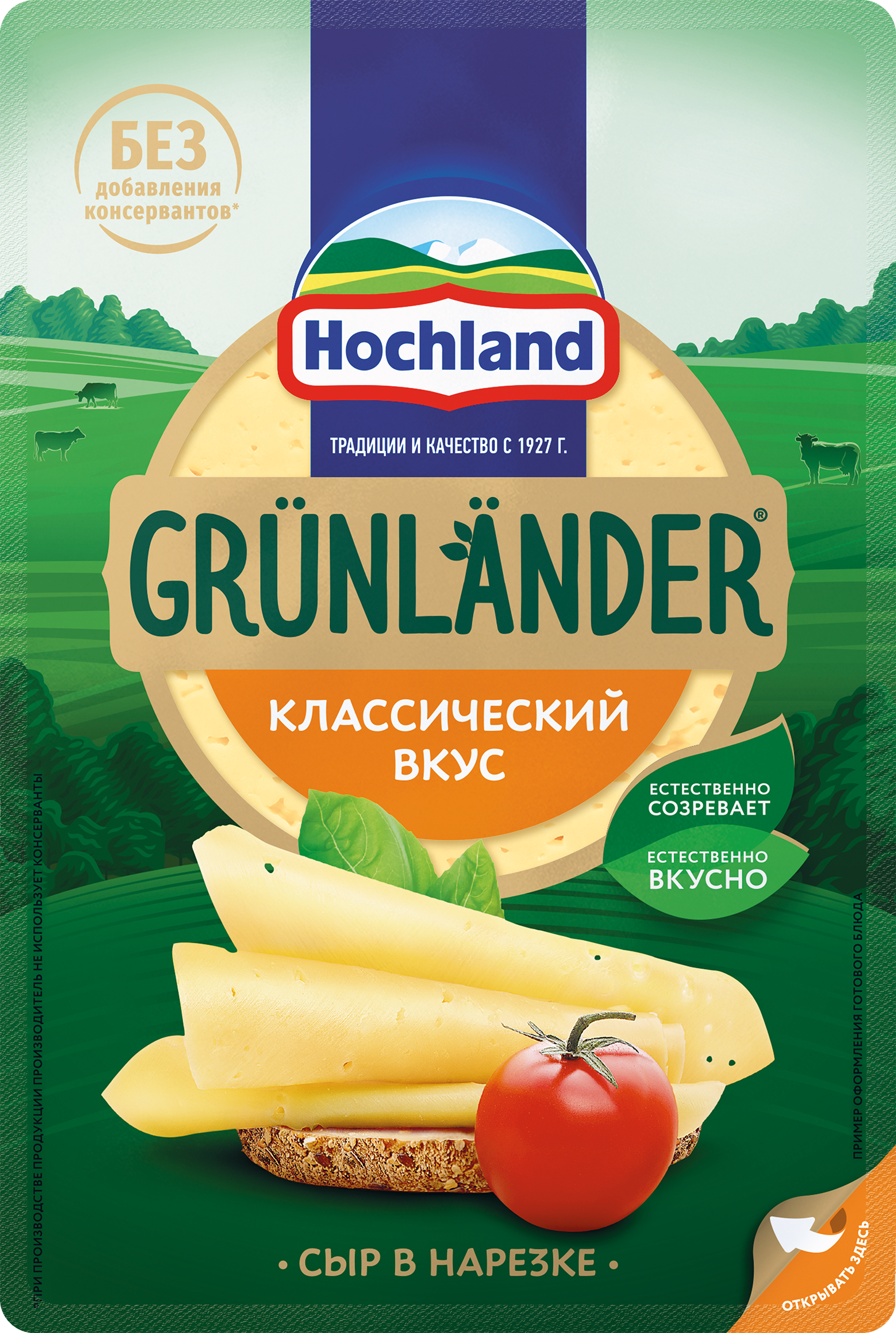 Изображение товара Сыр полутвердый HOCHLAND Грюнландер 50%, нарезка, без змж, 130г