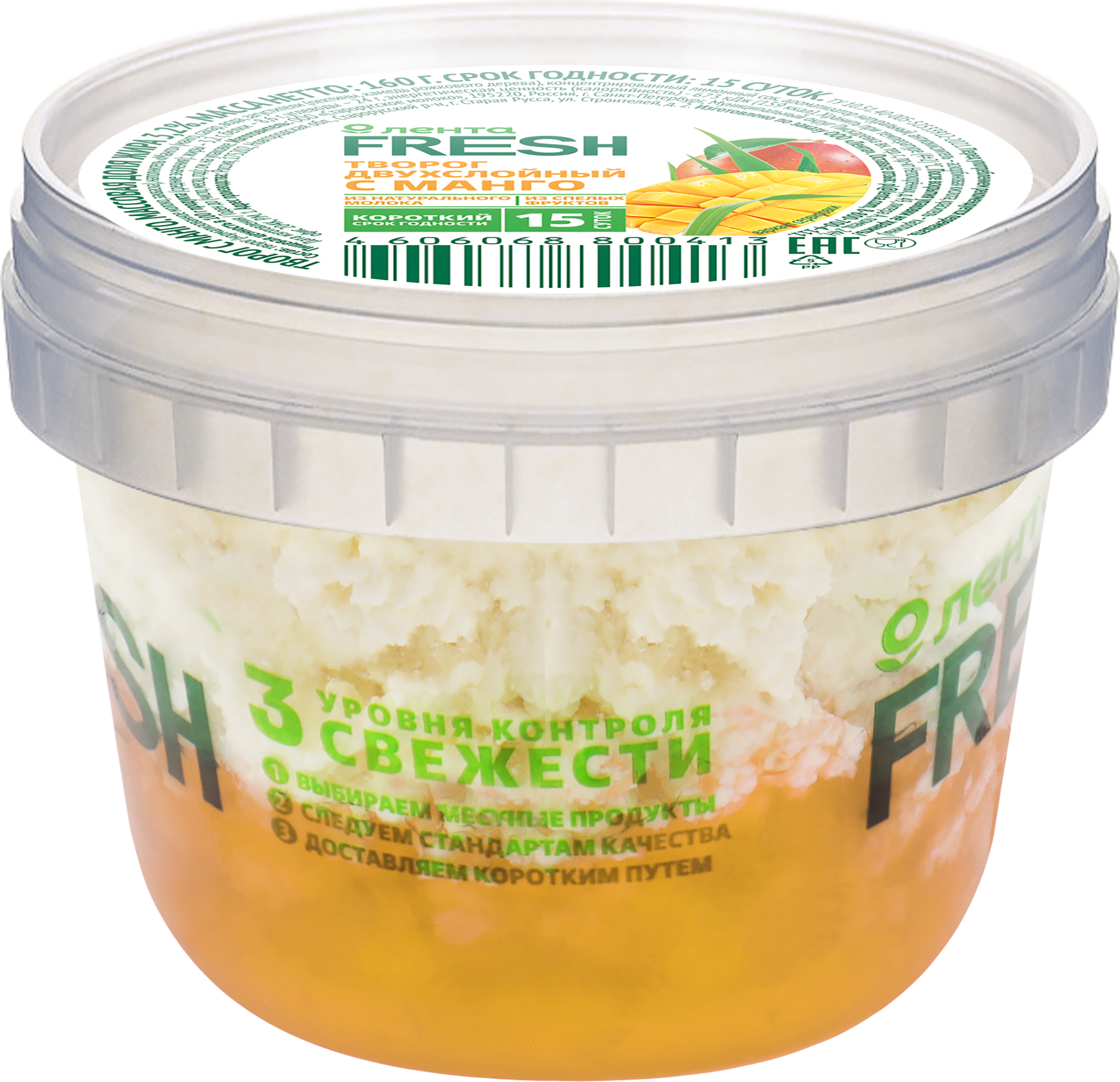 Изображение товара Творог ЛЕНТА FRESH с манго 3,2%, без змж, 160г