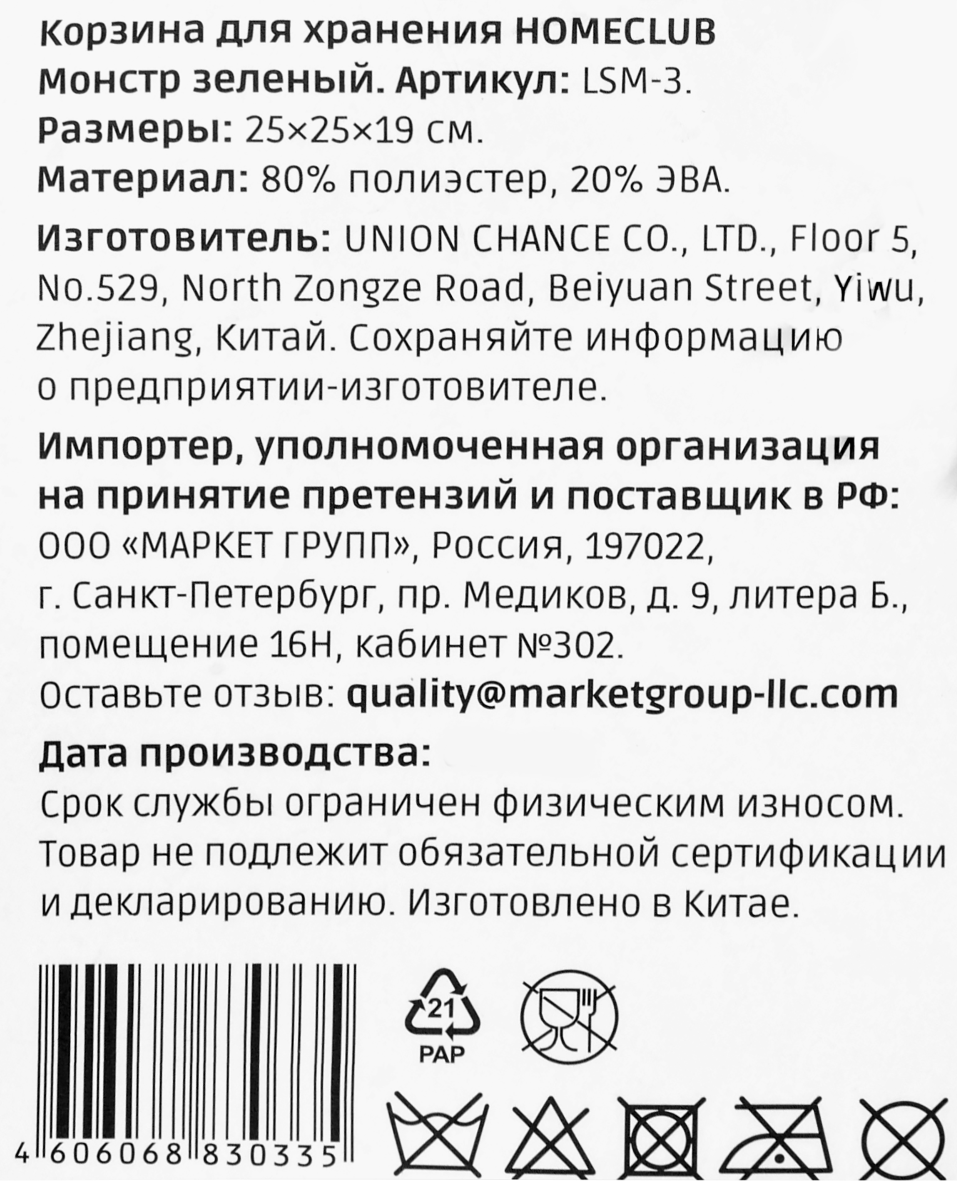 Превью изображения товара