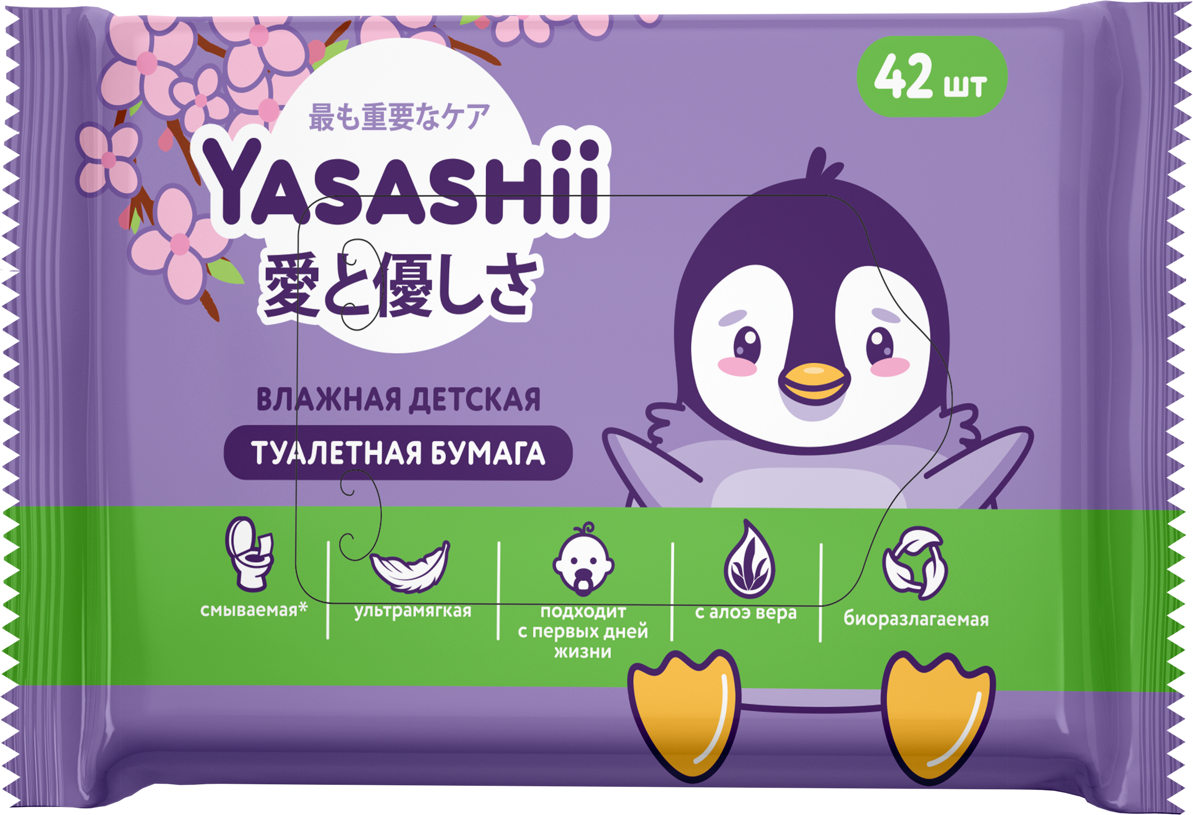 Изображение товара Бумага туалетная влажная YASASHII с экстрактом алоэ вера, 42шт