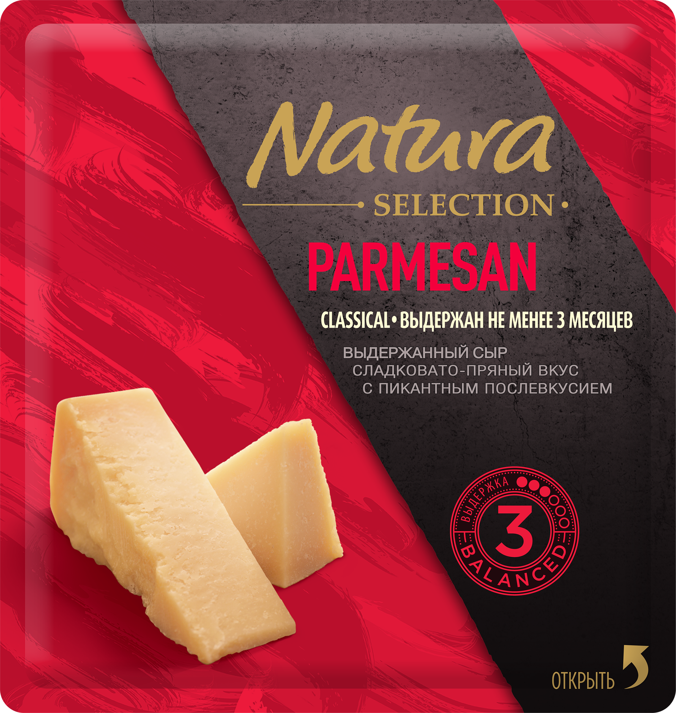 Изображение товара Сыр NATURA SELECTION Пармезан Original 45%, 3 месяца, без змж, 150г